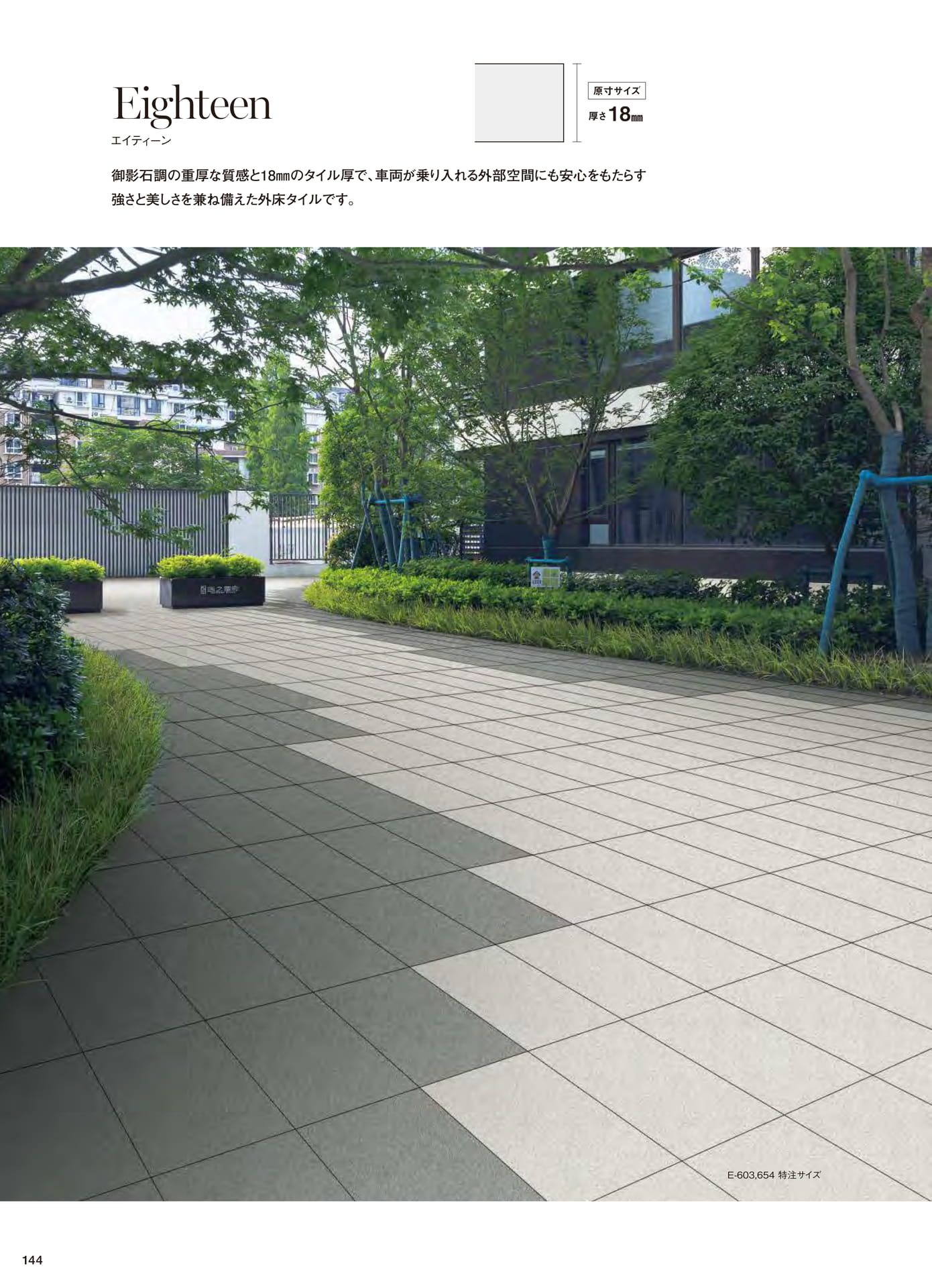 Page 146（146ページ目）