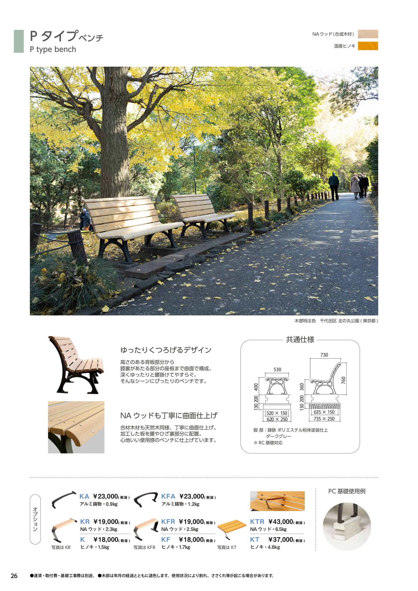 Page 026(26ページ目)