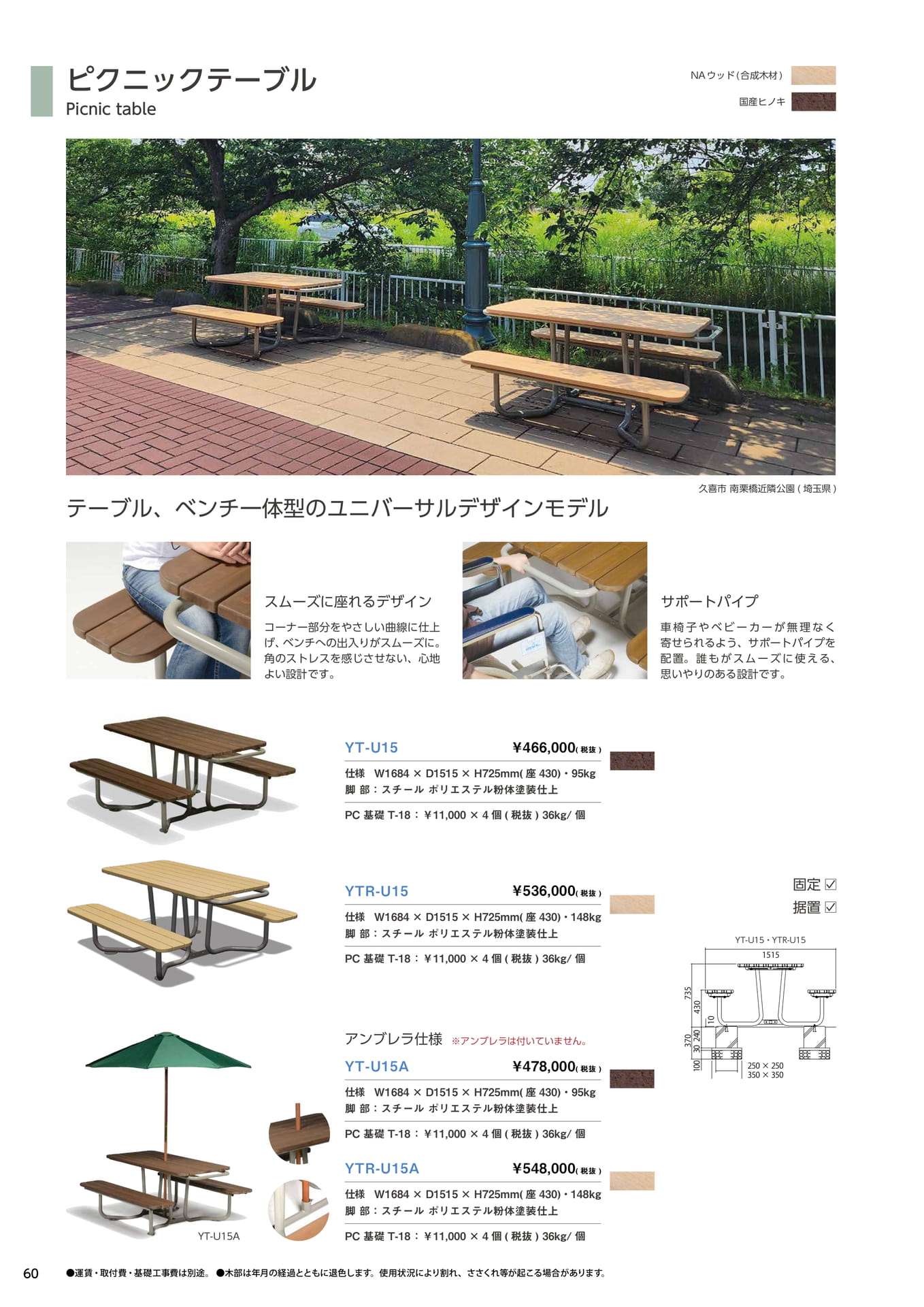Page 060(60ページ目)