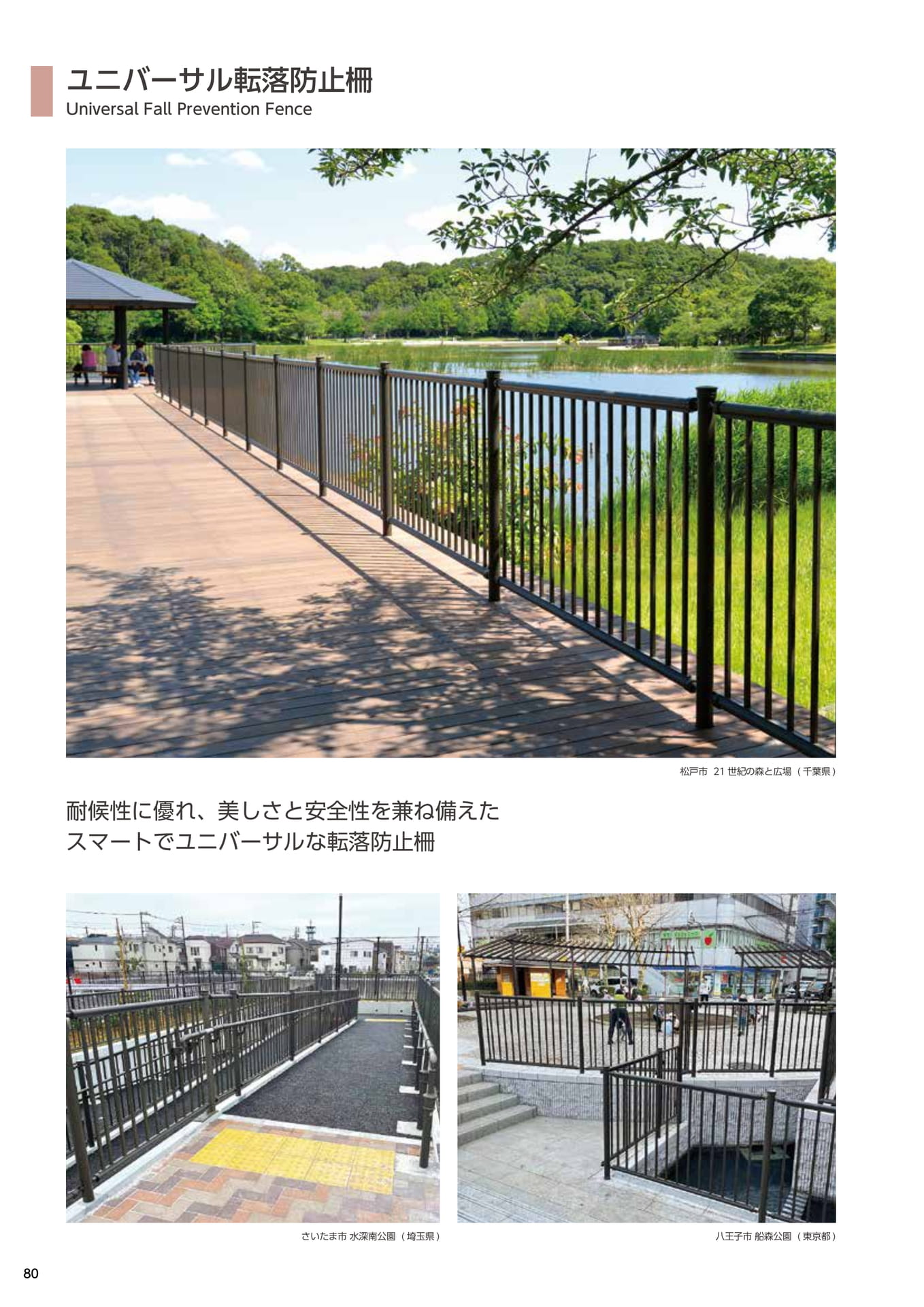 Page 080(80ページ目)