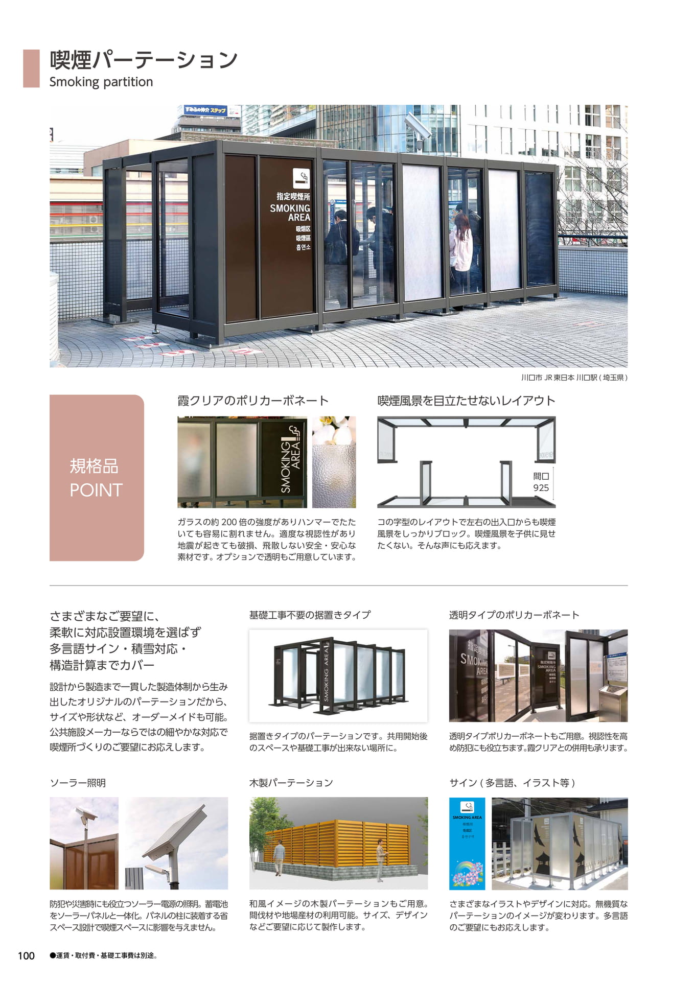 Page 100(100ページ目)