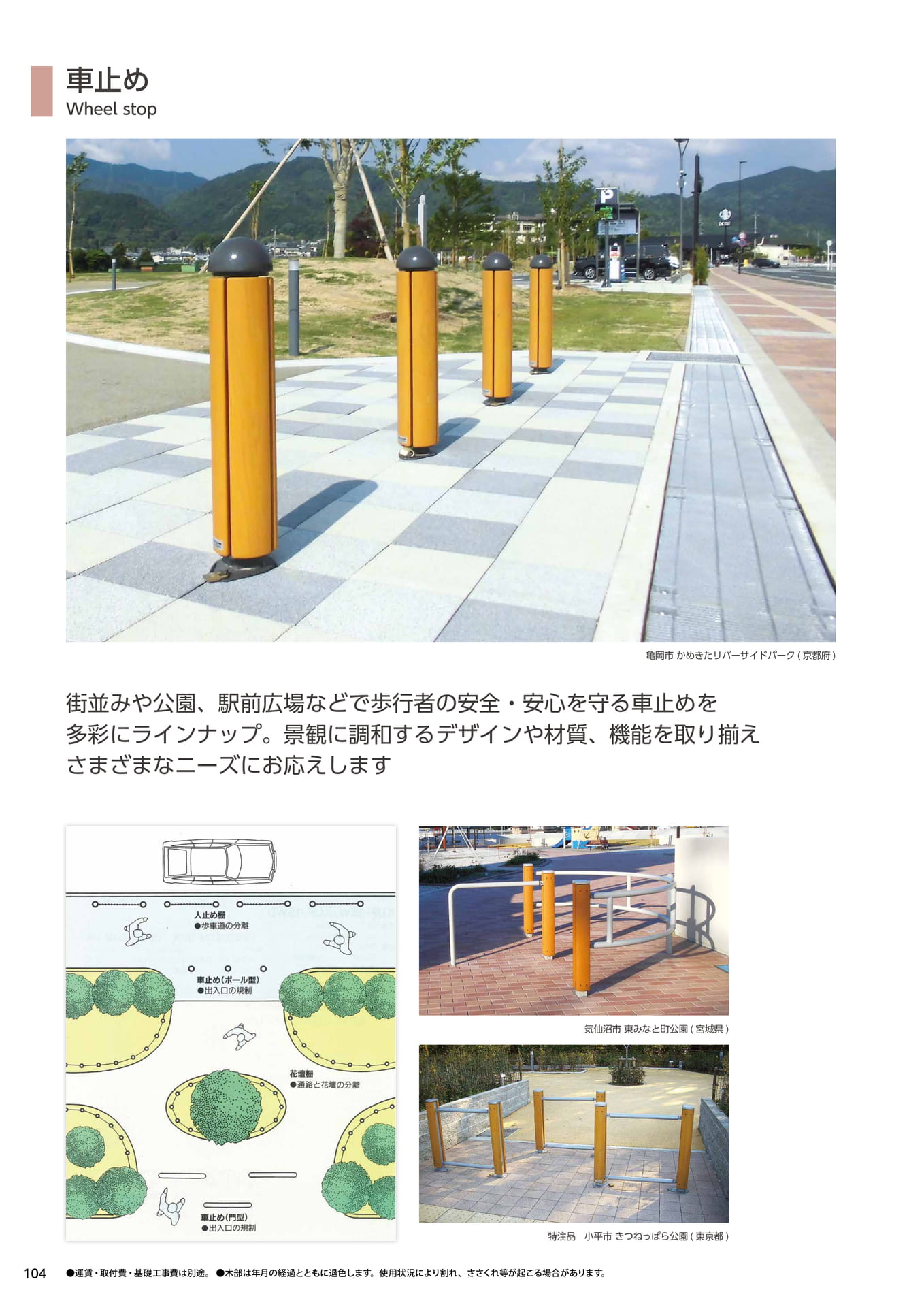 Page 104(104ページ目)
