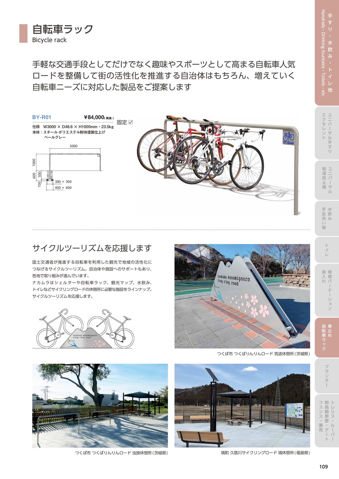 Page 109(109ページ目)