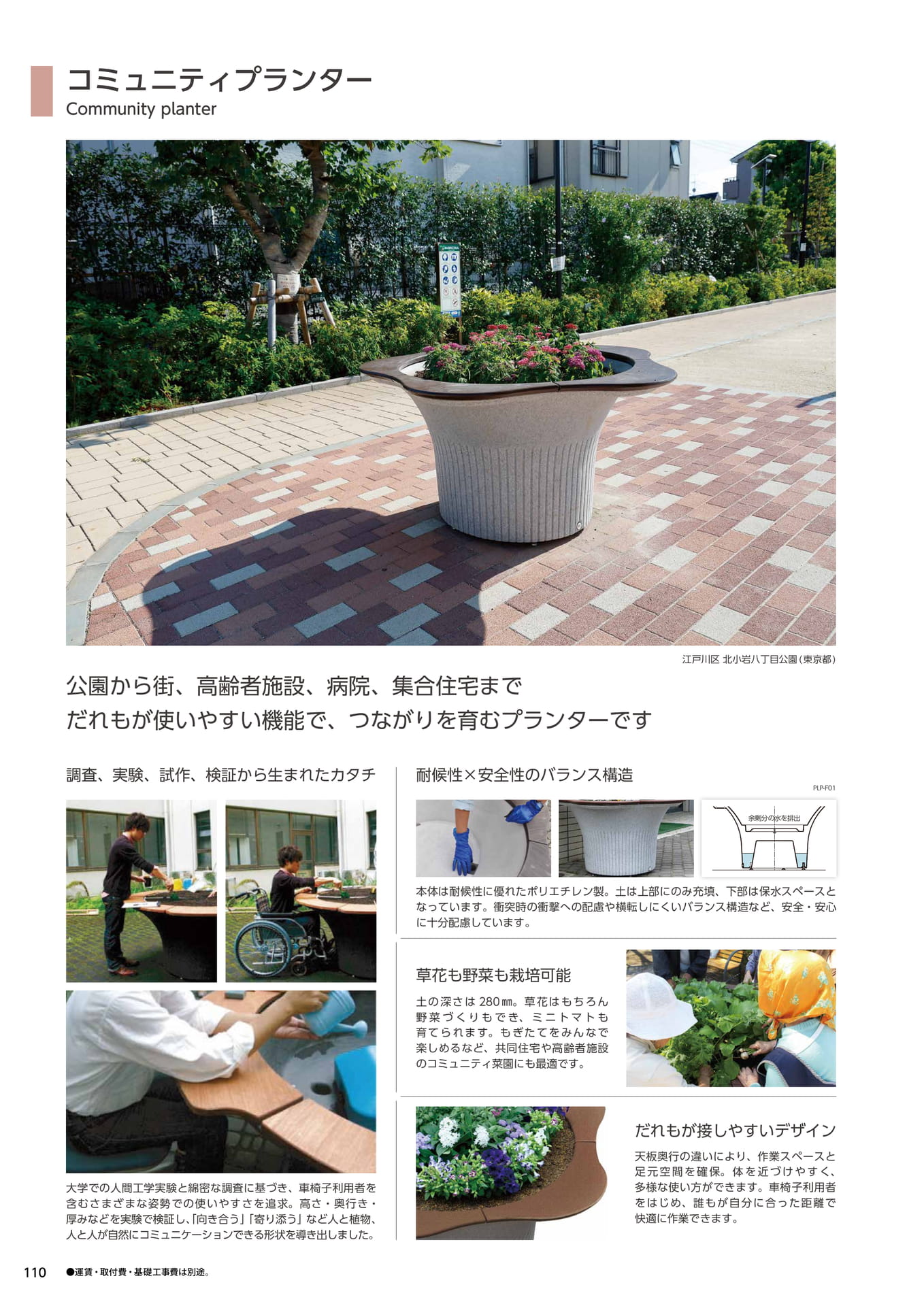 Page 110(110ページ目)