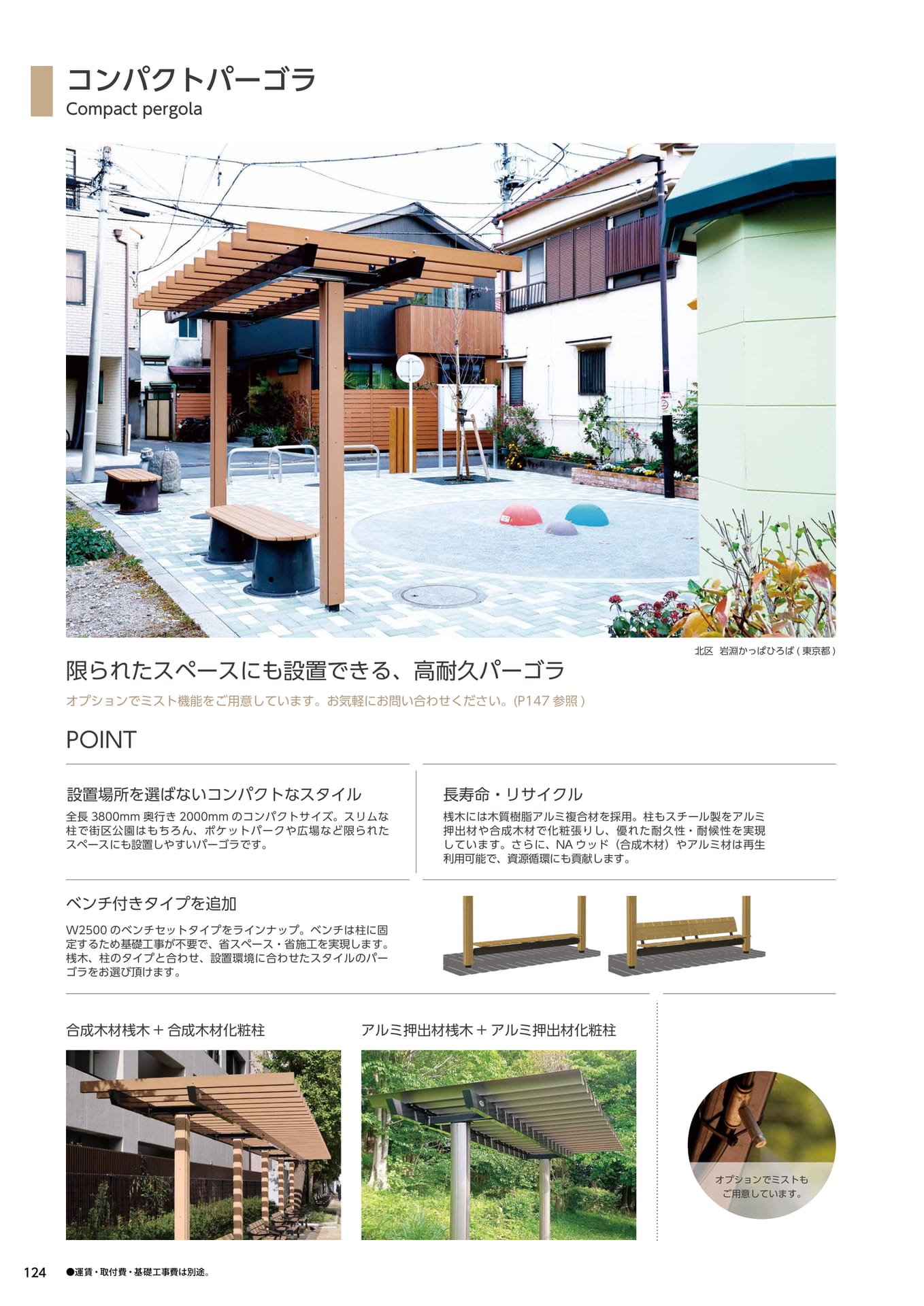 Page 124(124ページ目)