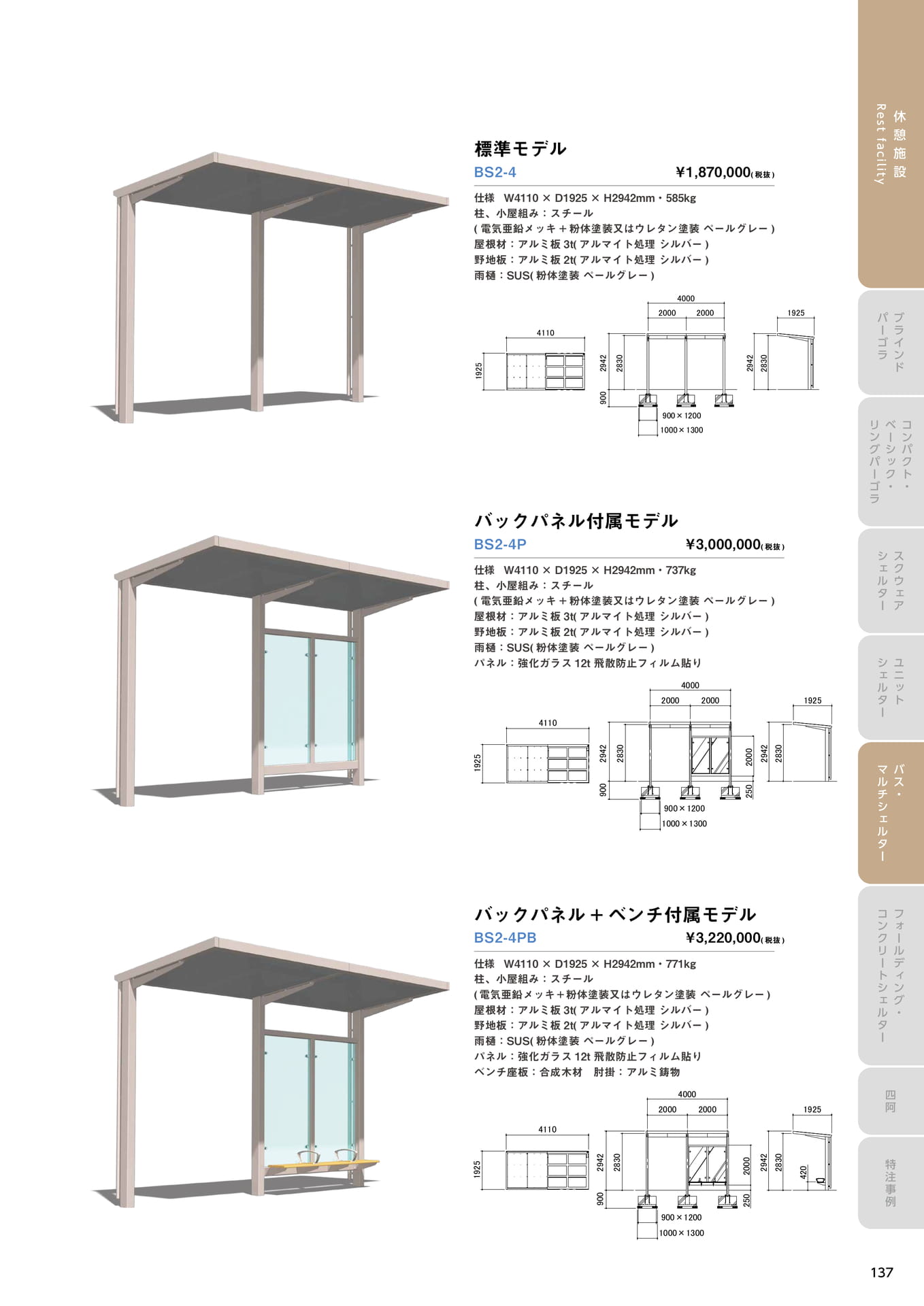 Page 137(137ページ目)