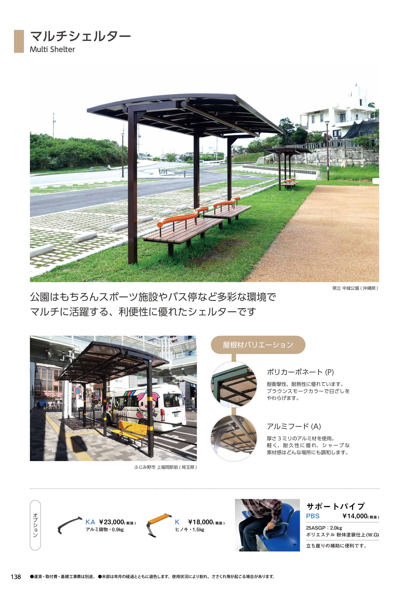 Page 138(138ページ目)