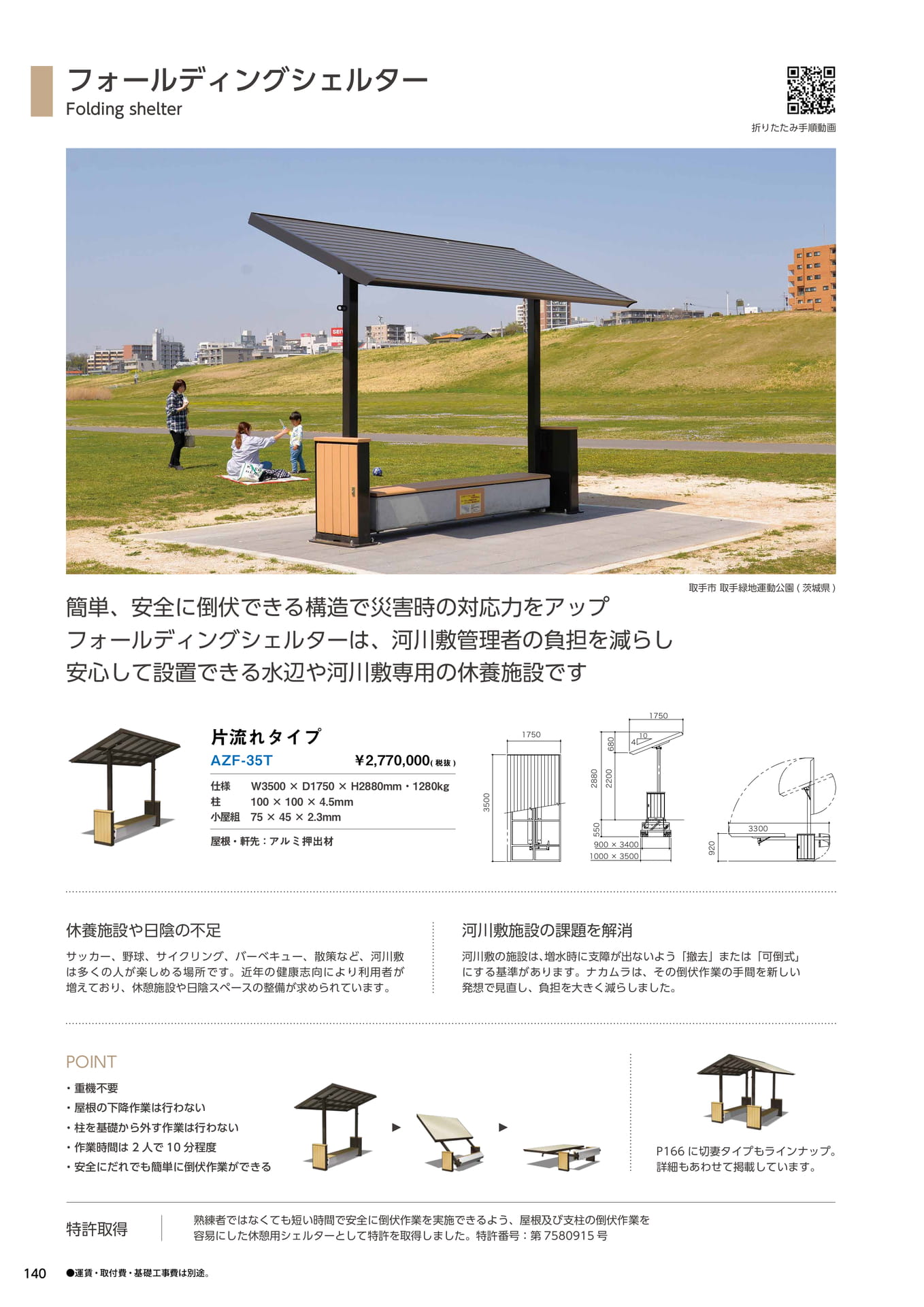 Page 140(140ページ目)