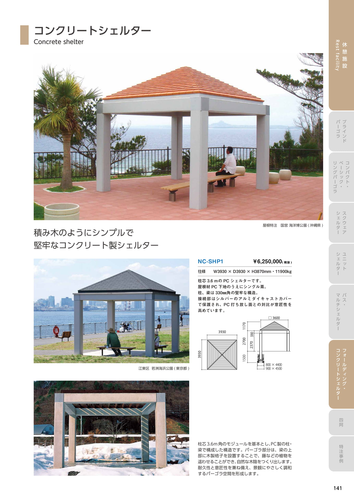 Page 141(141ページ目)