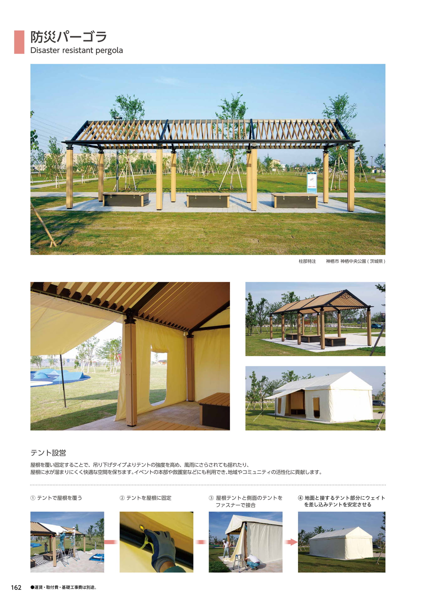 Page 162(162ページ目)