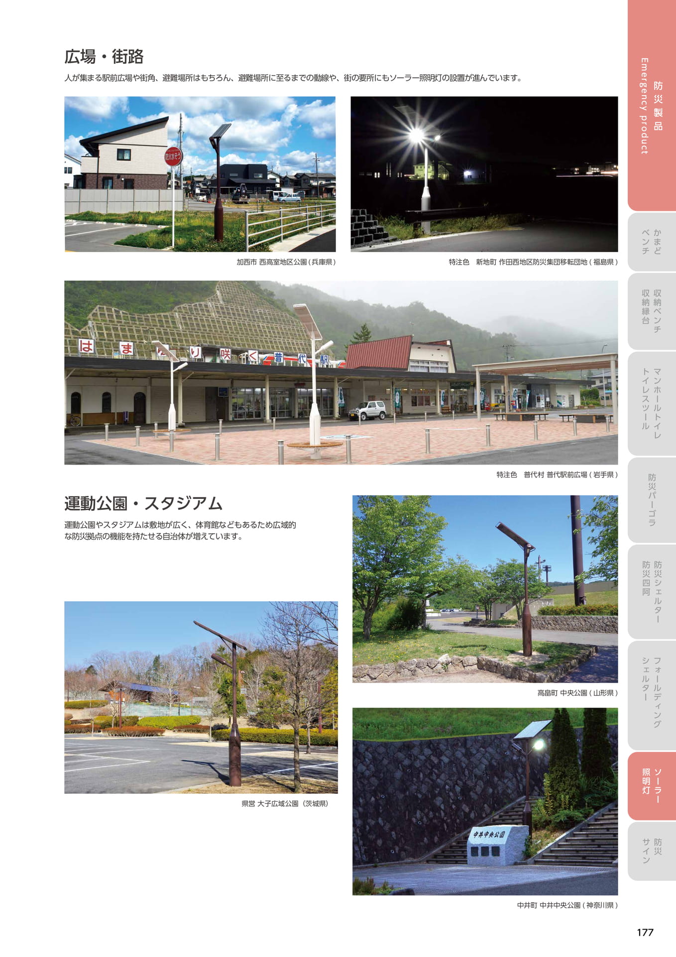 Page 177(177ページ目)