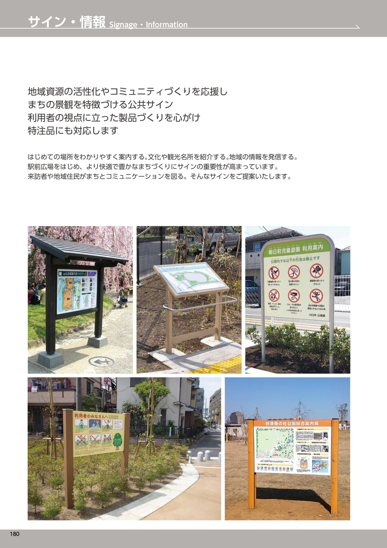 Page 180(180ページ目)