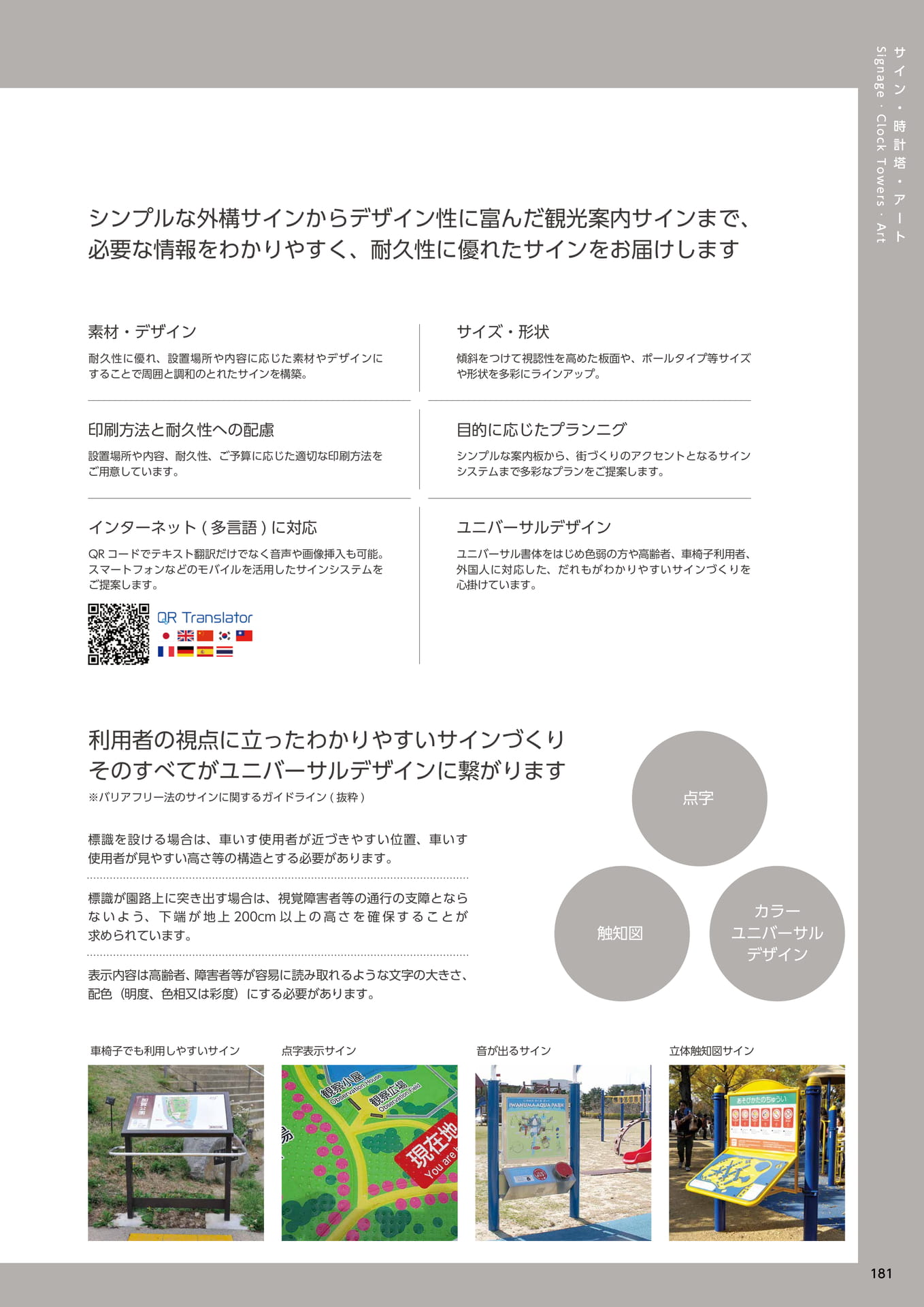 Page 181(181ページ目)