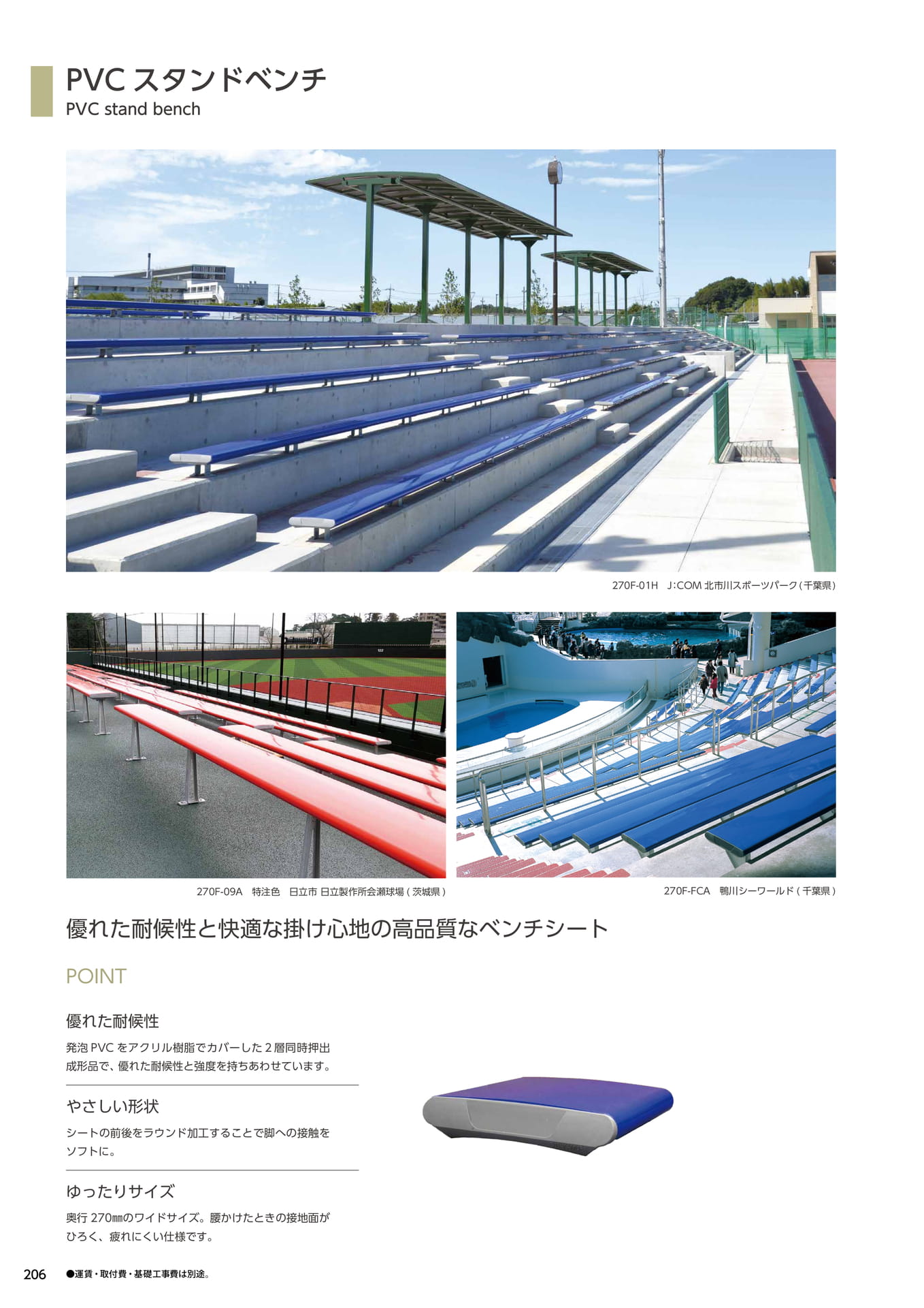 Page 206(206ページ目)