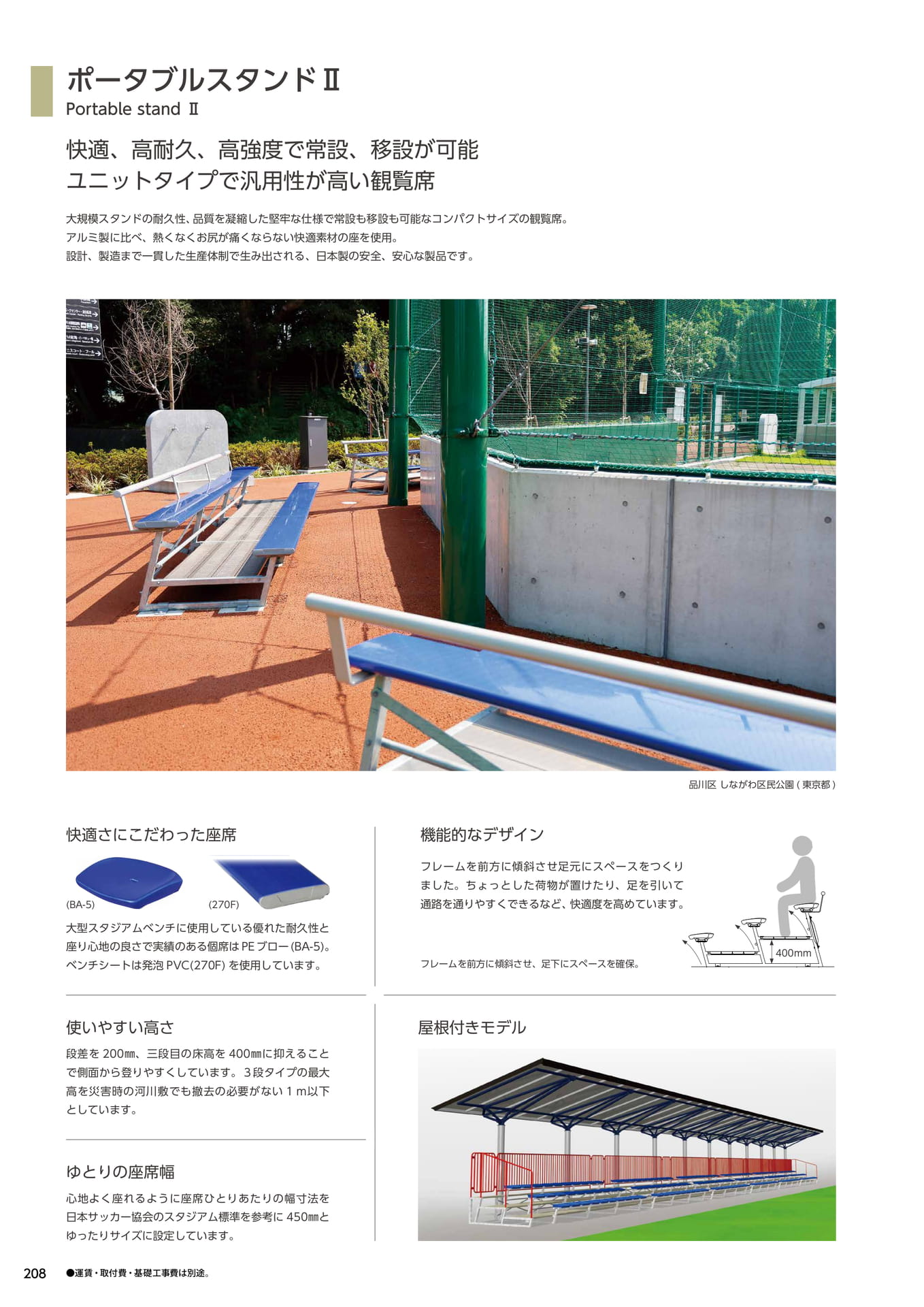 Page 208(208ページ目)
