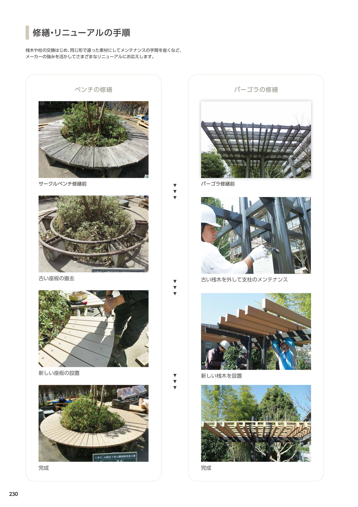Page 230(230ページ目)