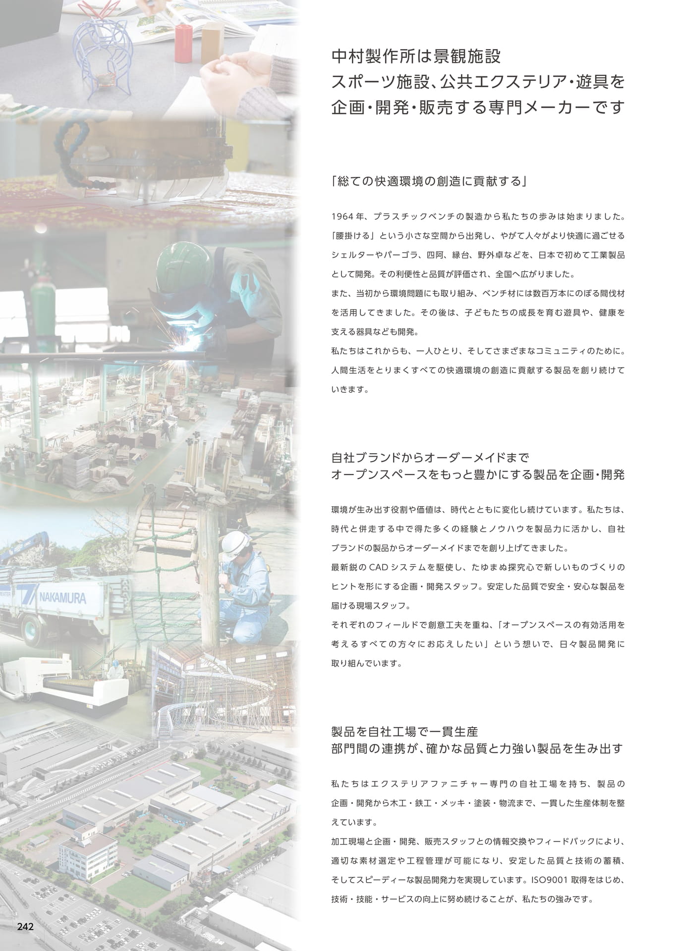 Page 242(242ページ目)