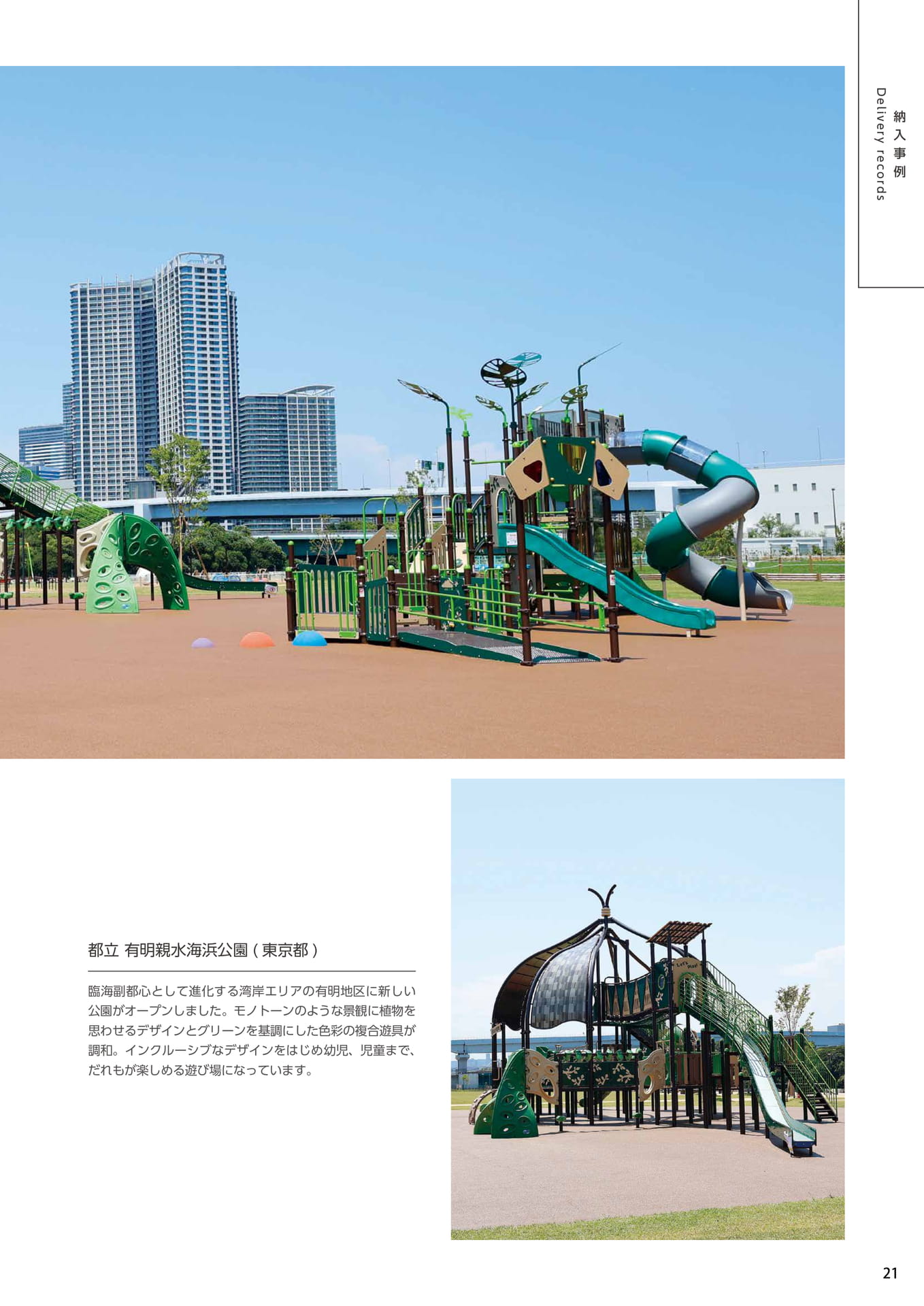 Page 021(21ページ目)