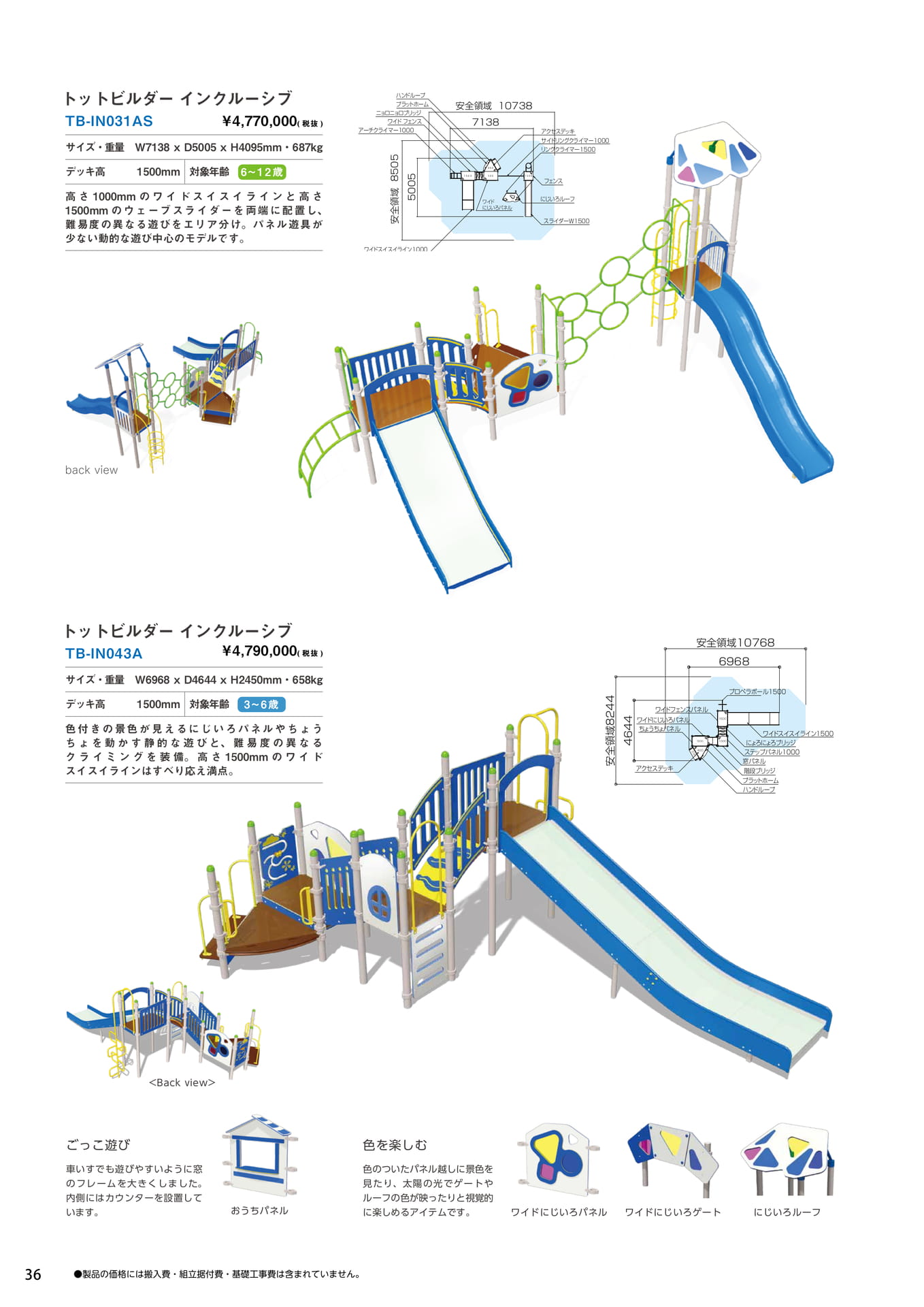 Page 036(36ページ目)