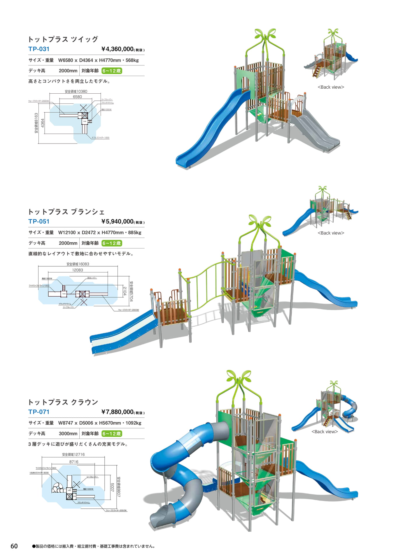 Page 060(60ページ目)