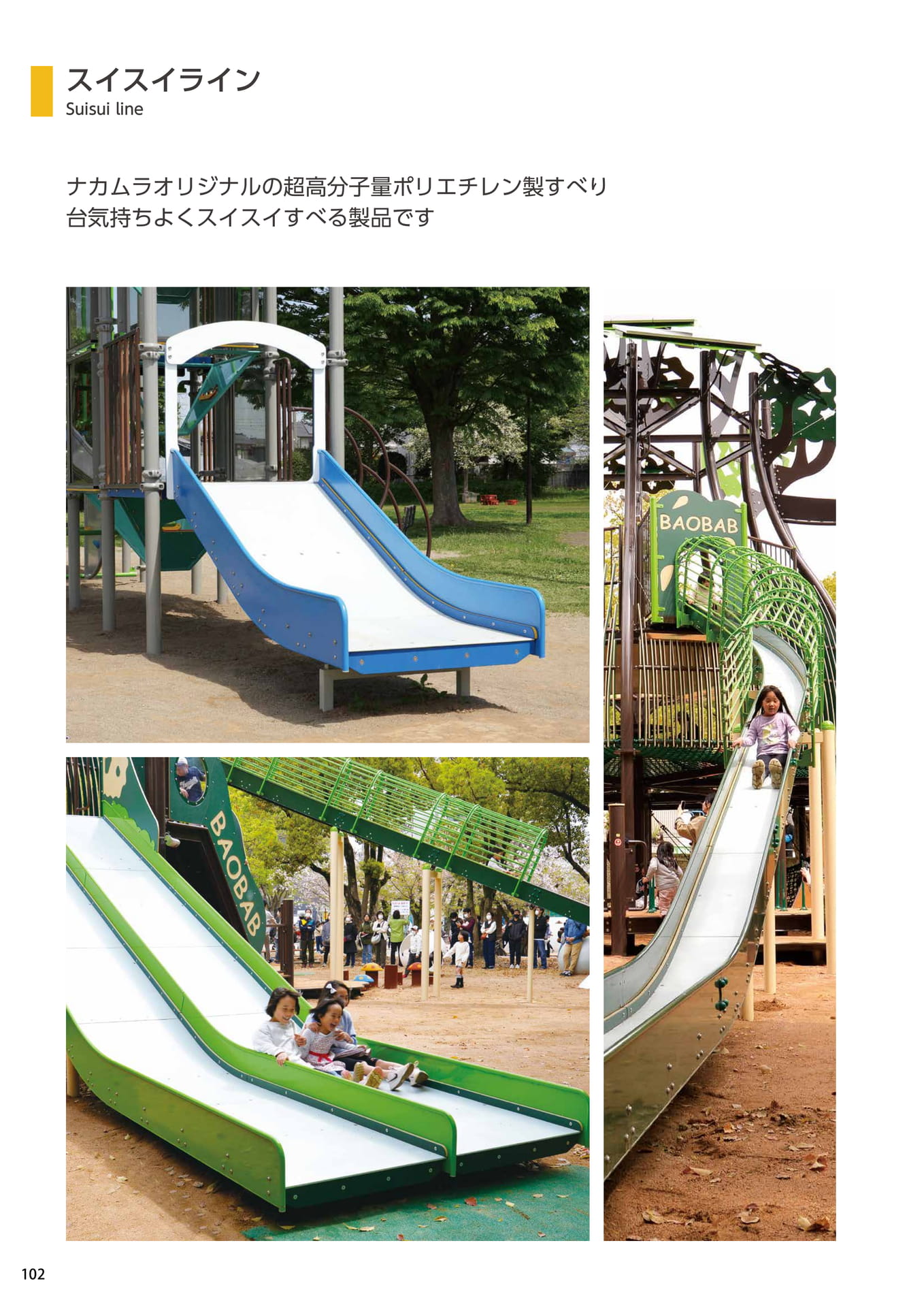 Page 102(102ページ目)