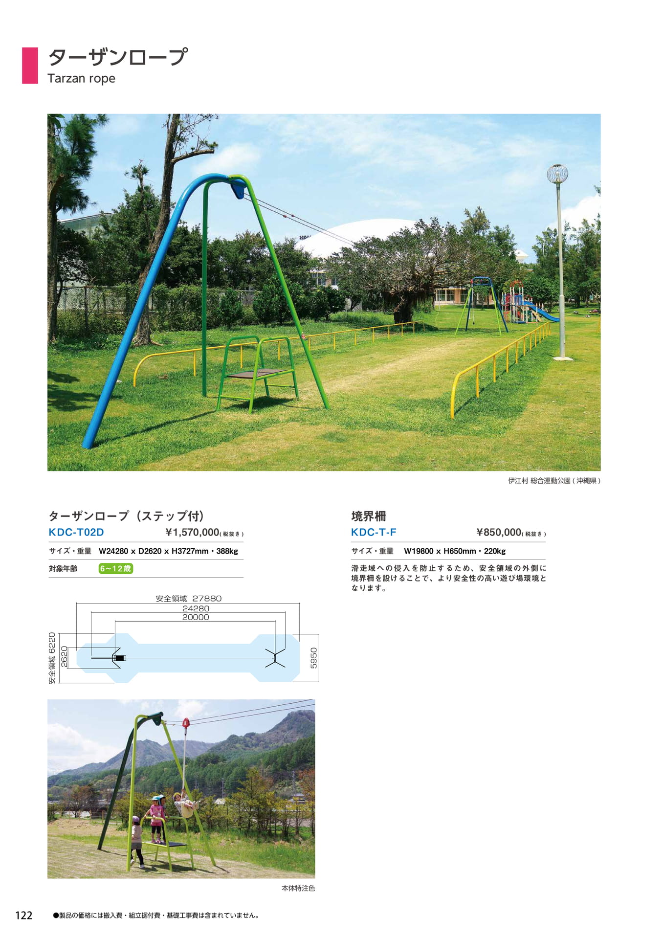 Page 122(122ページ目)