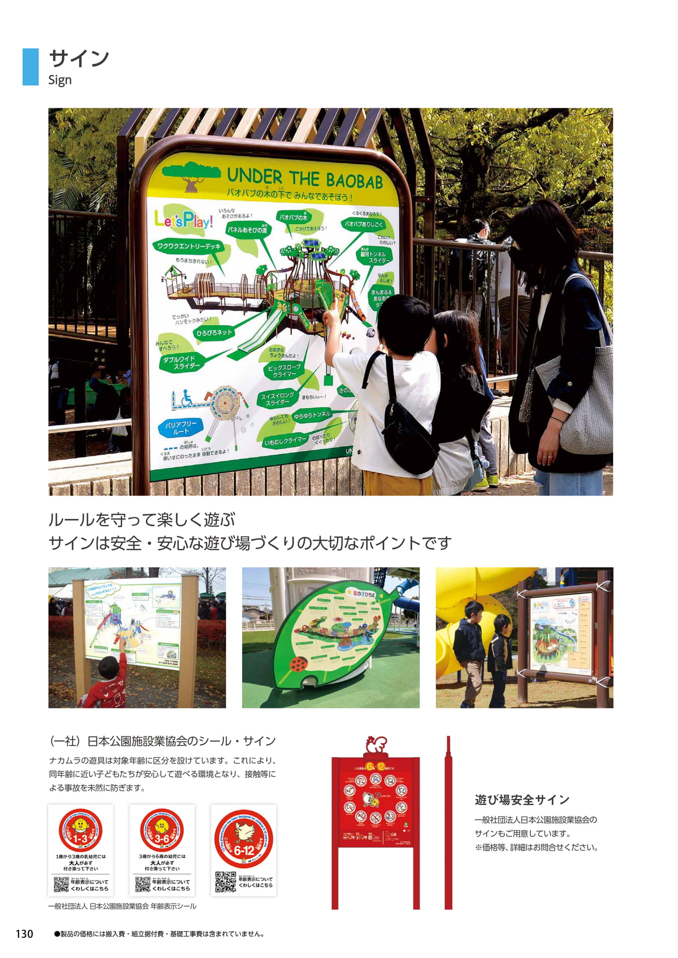 Page 130(130ページ目)