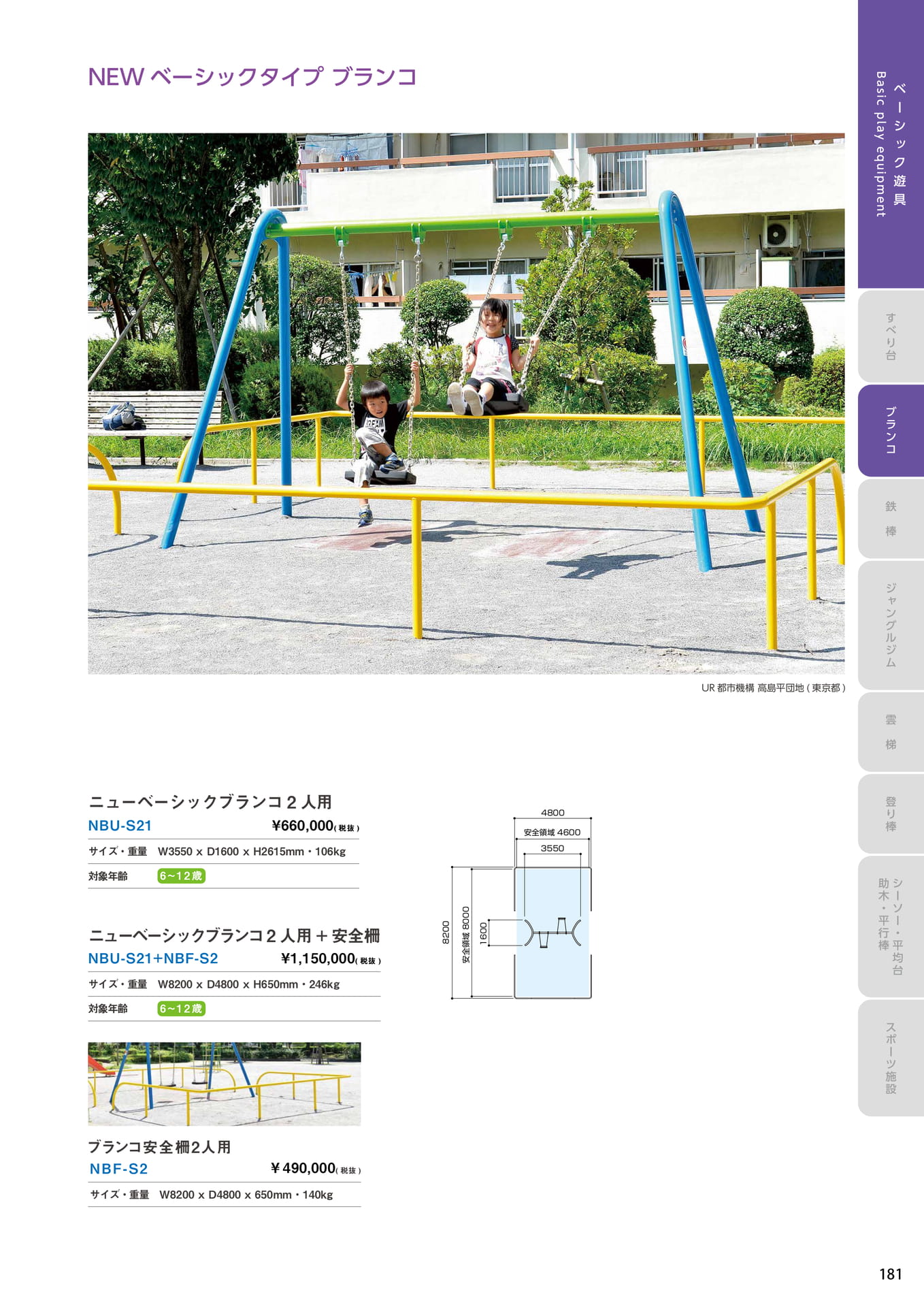 Page 181(181ページ目)