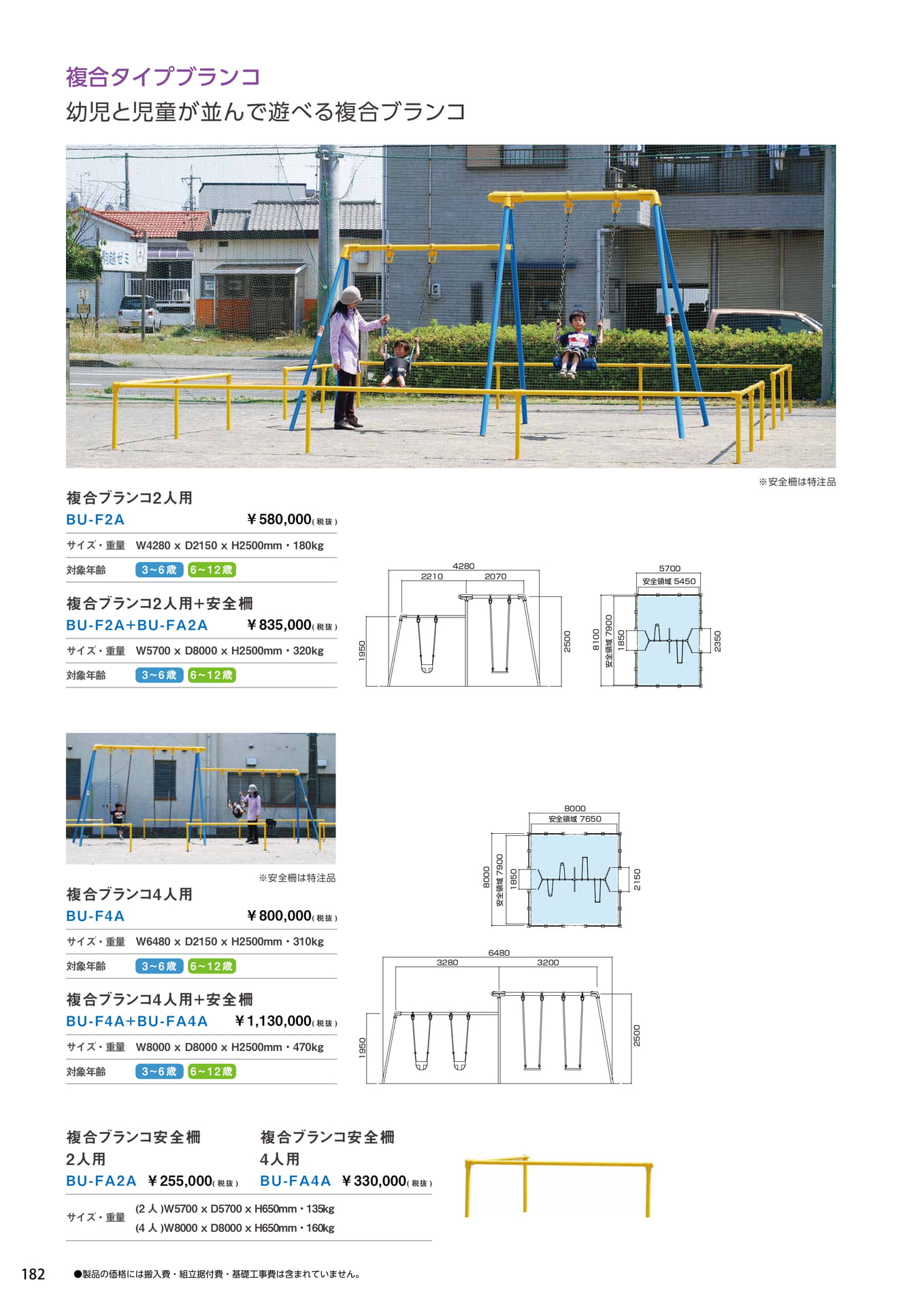 Page 182(182ページ目)
