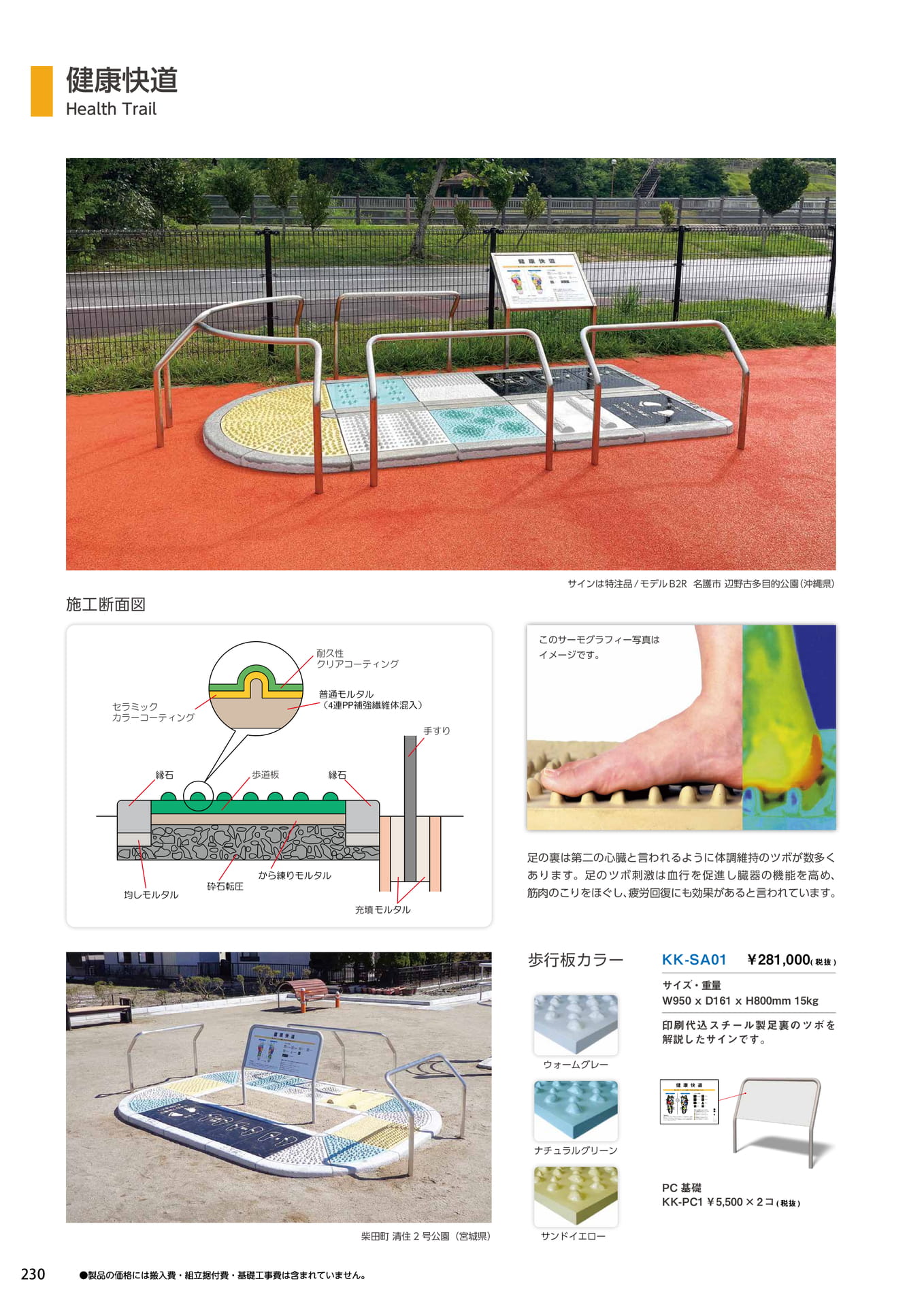 Page 230(230ページ目)