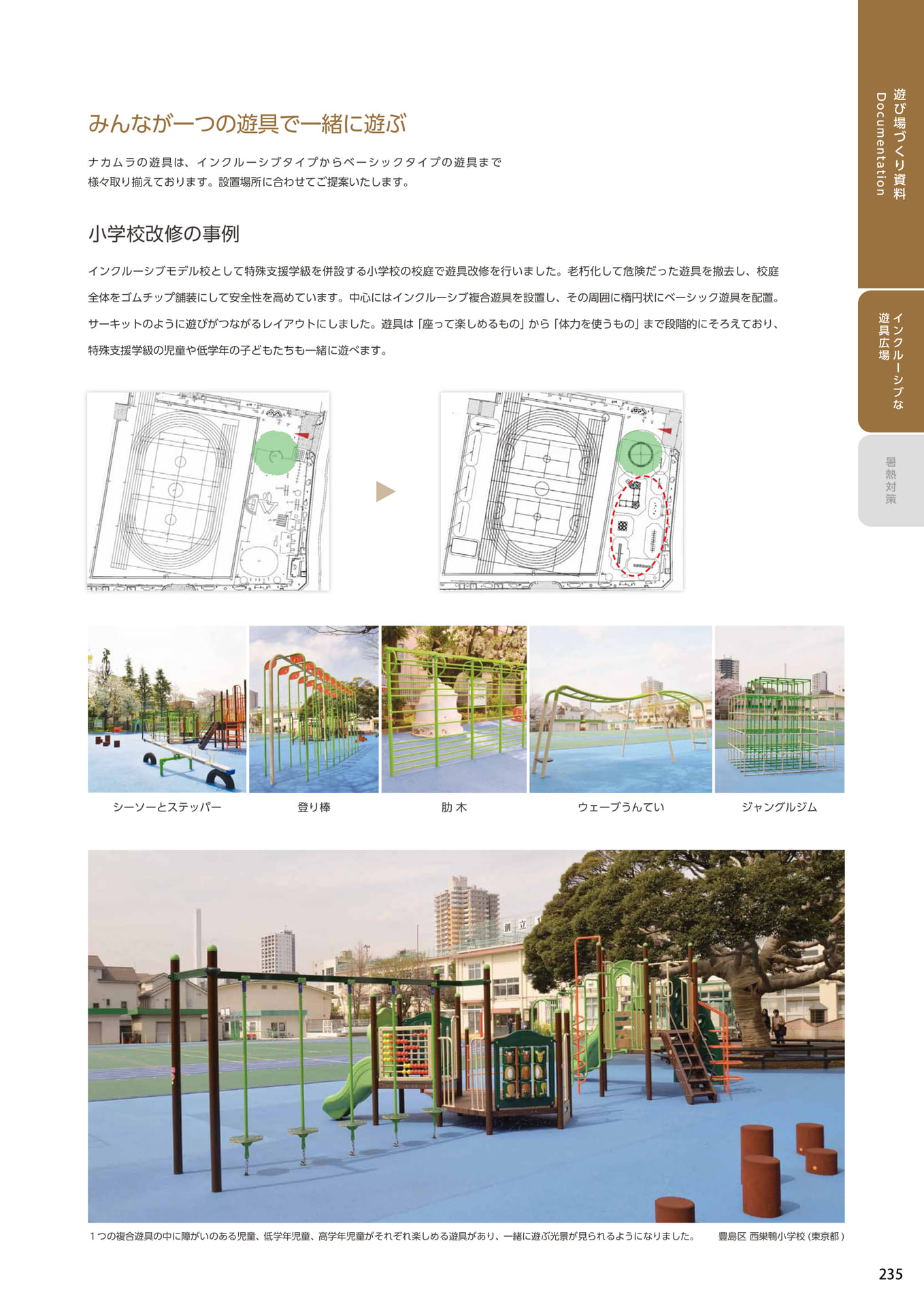 Page 235(235ページ目)