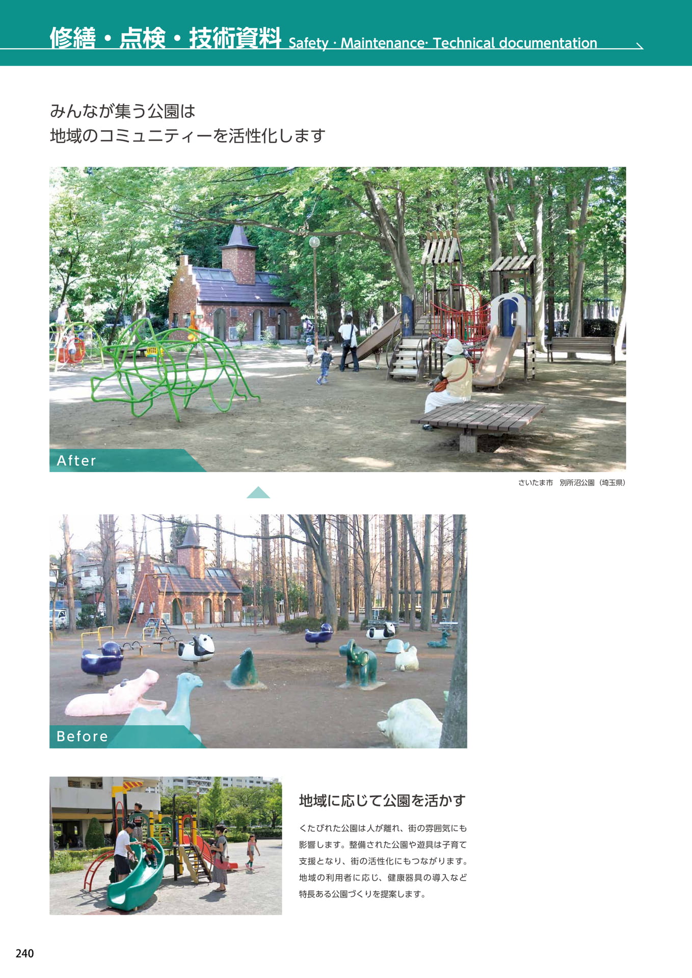 Page 240(240ページ目)