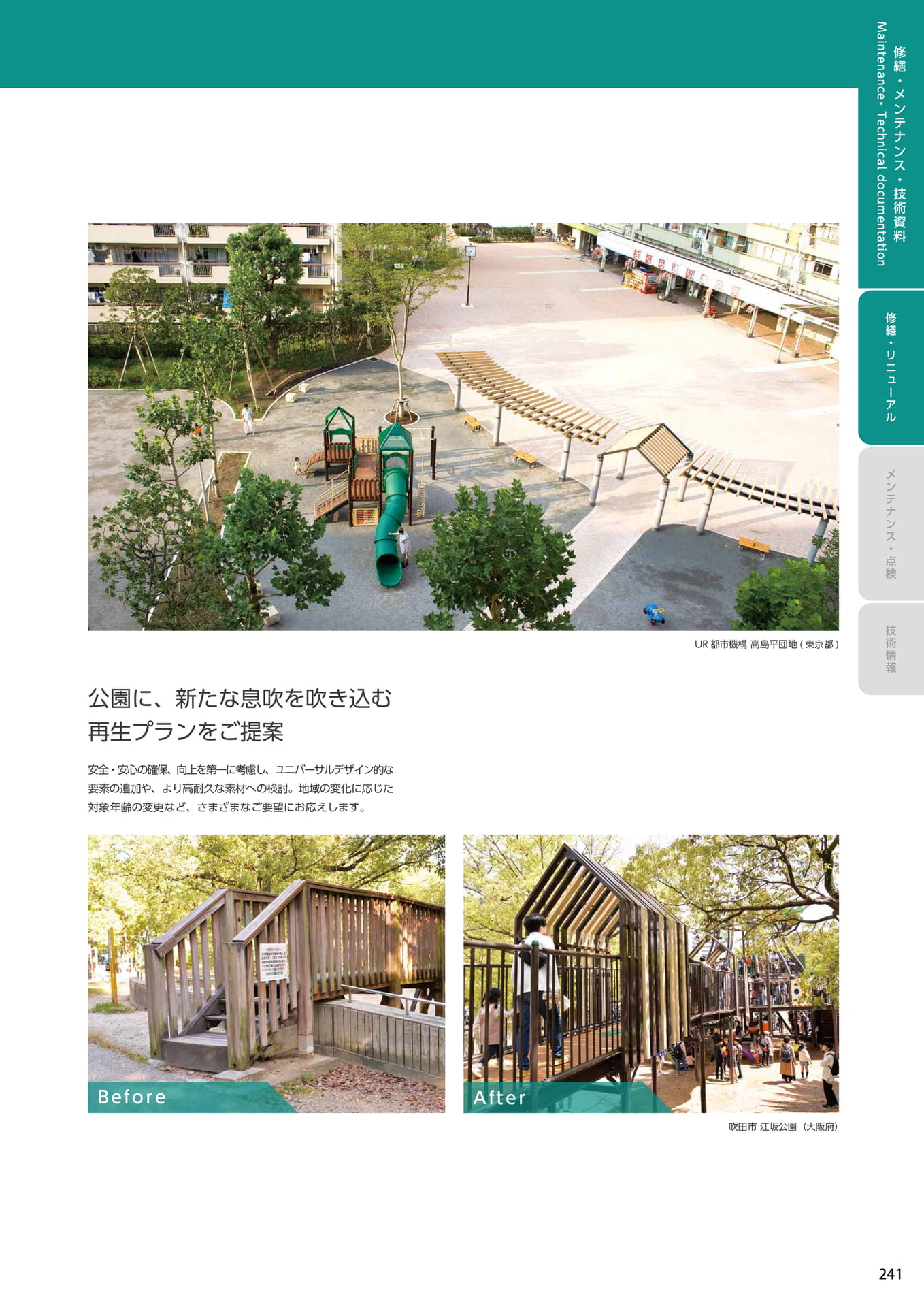Page 241(241ページ目)
