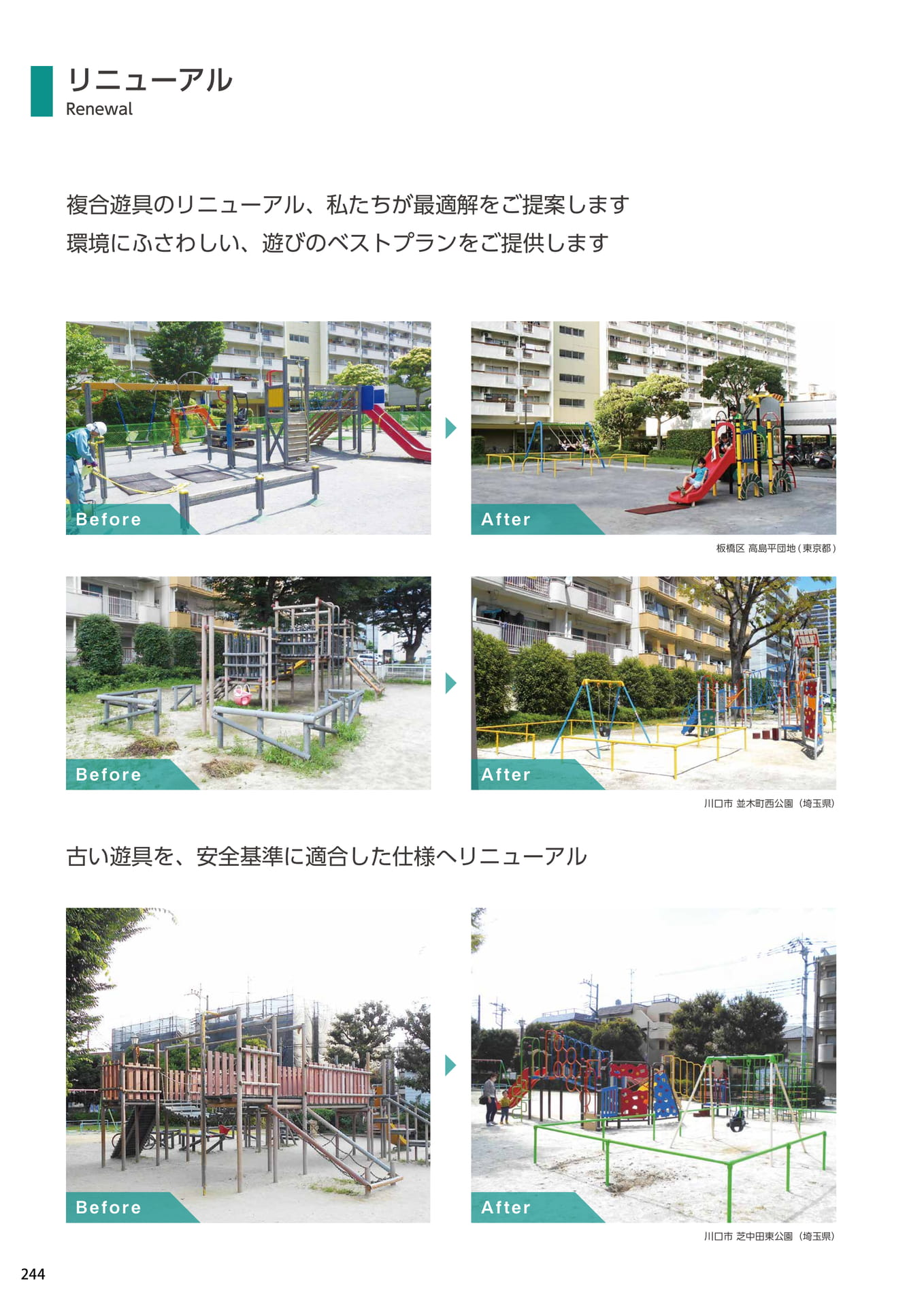 Page 244(244ページ目)