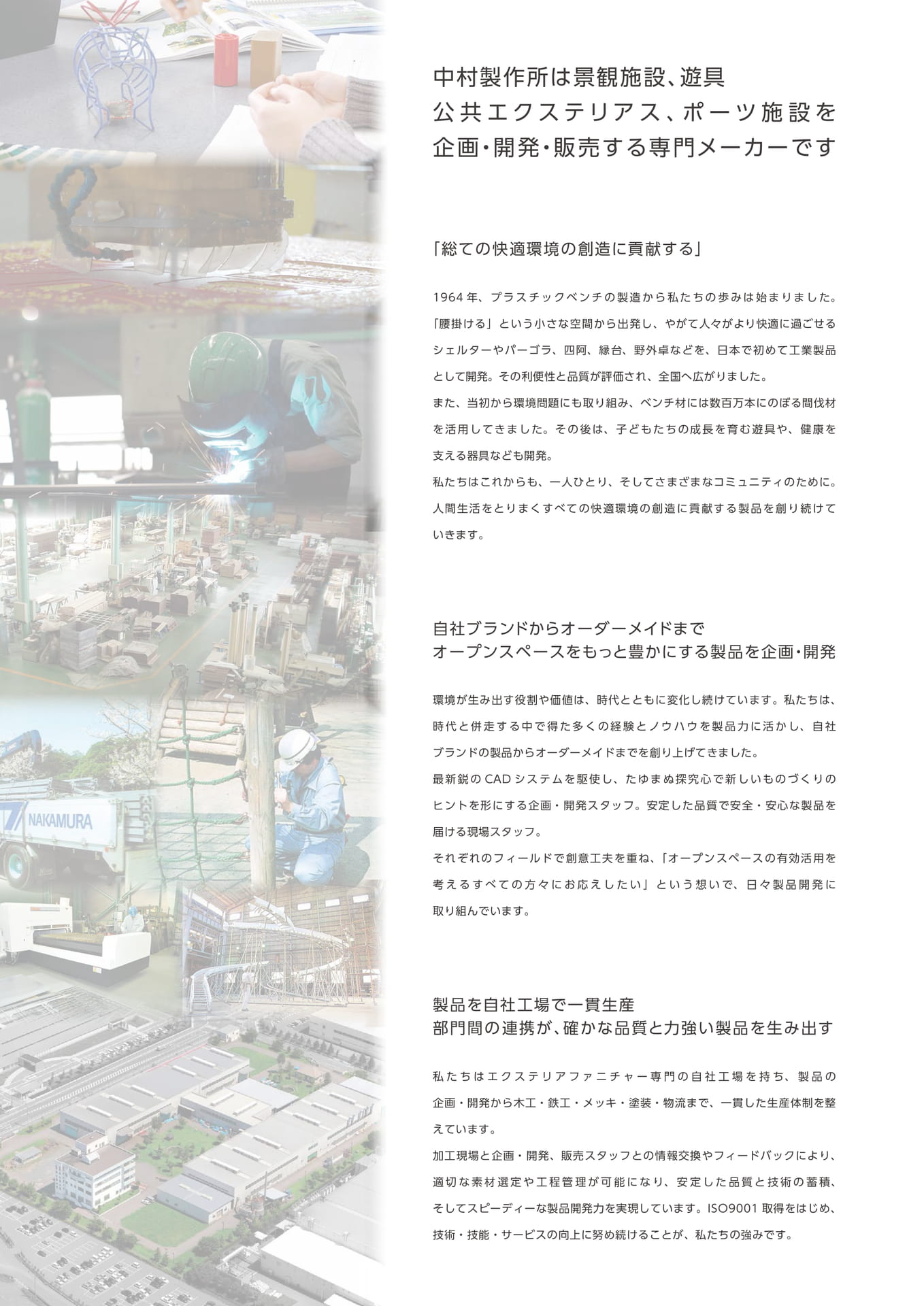 Page 266(266ページ目)