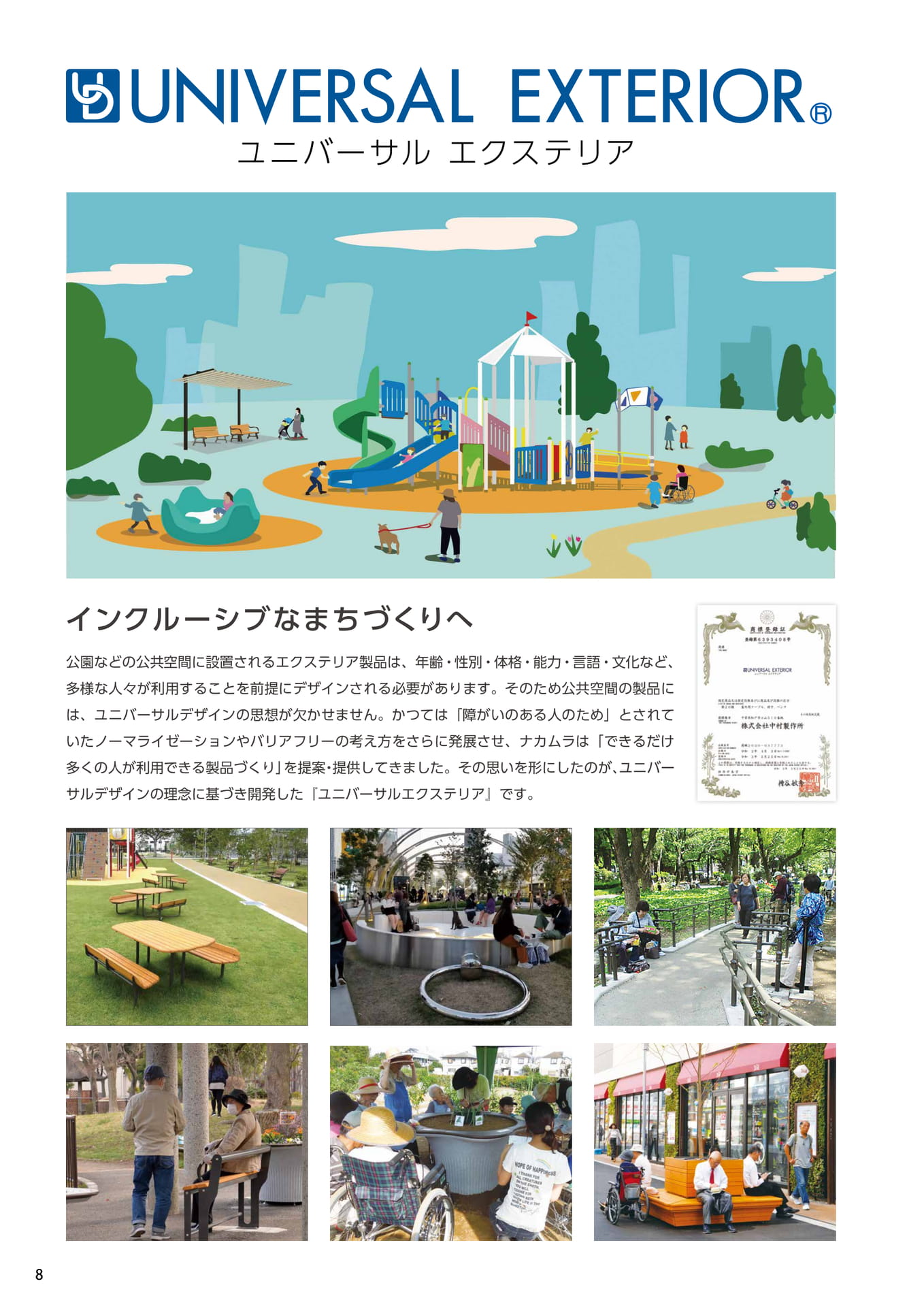 Page 008（8ページ目）
