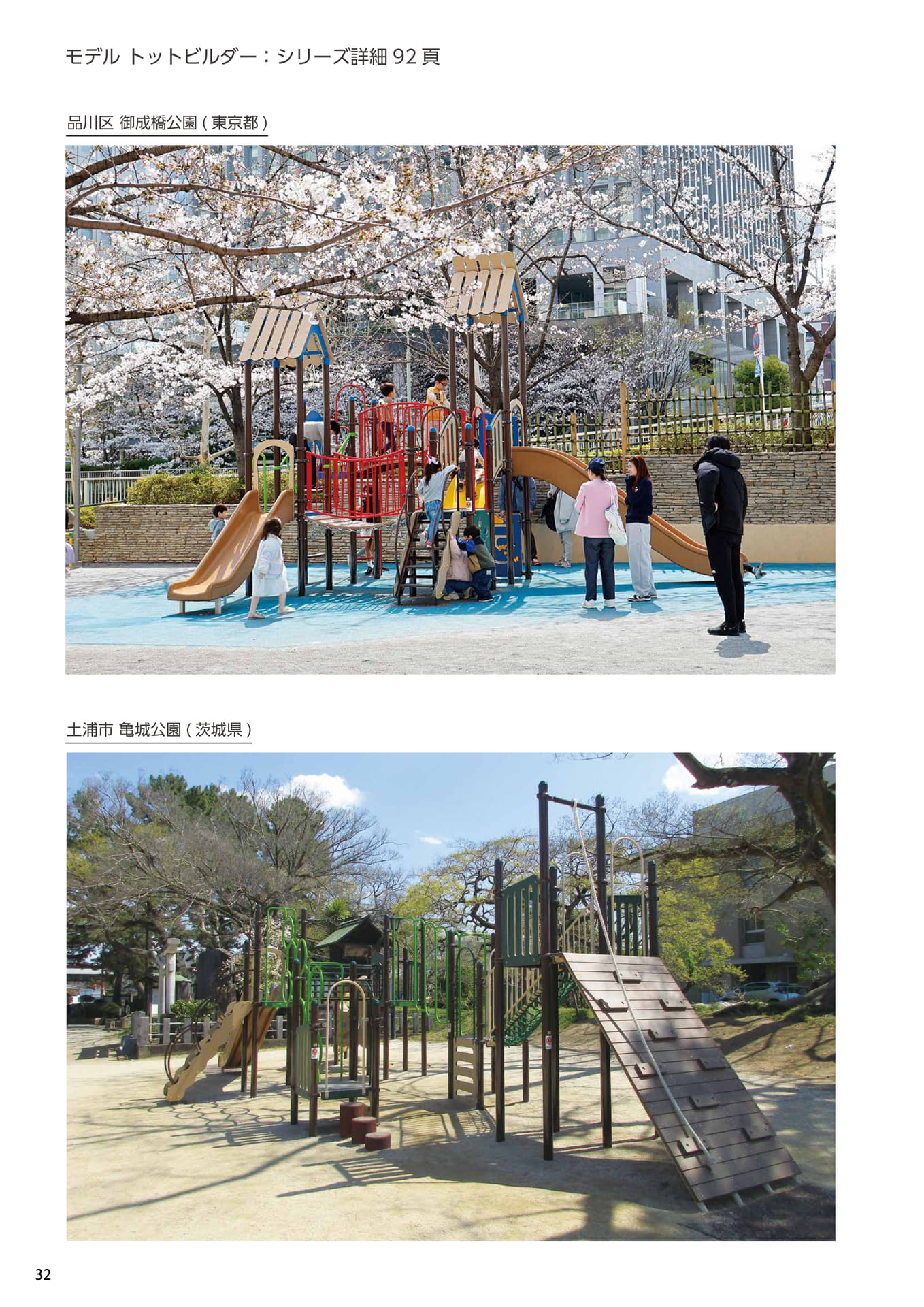 Page 032（32ページ目）