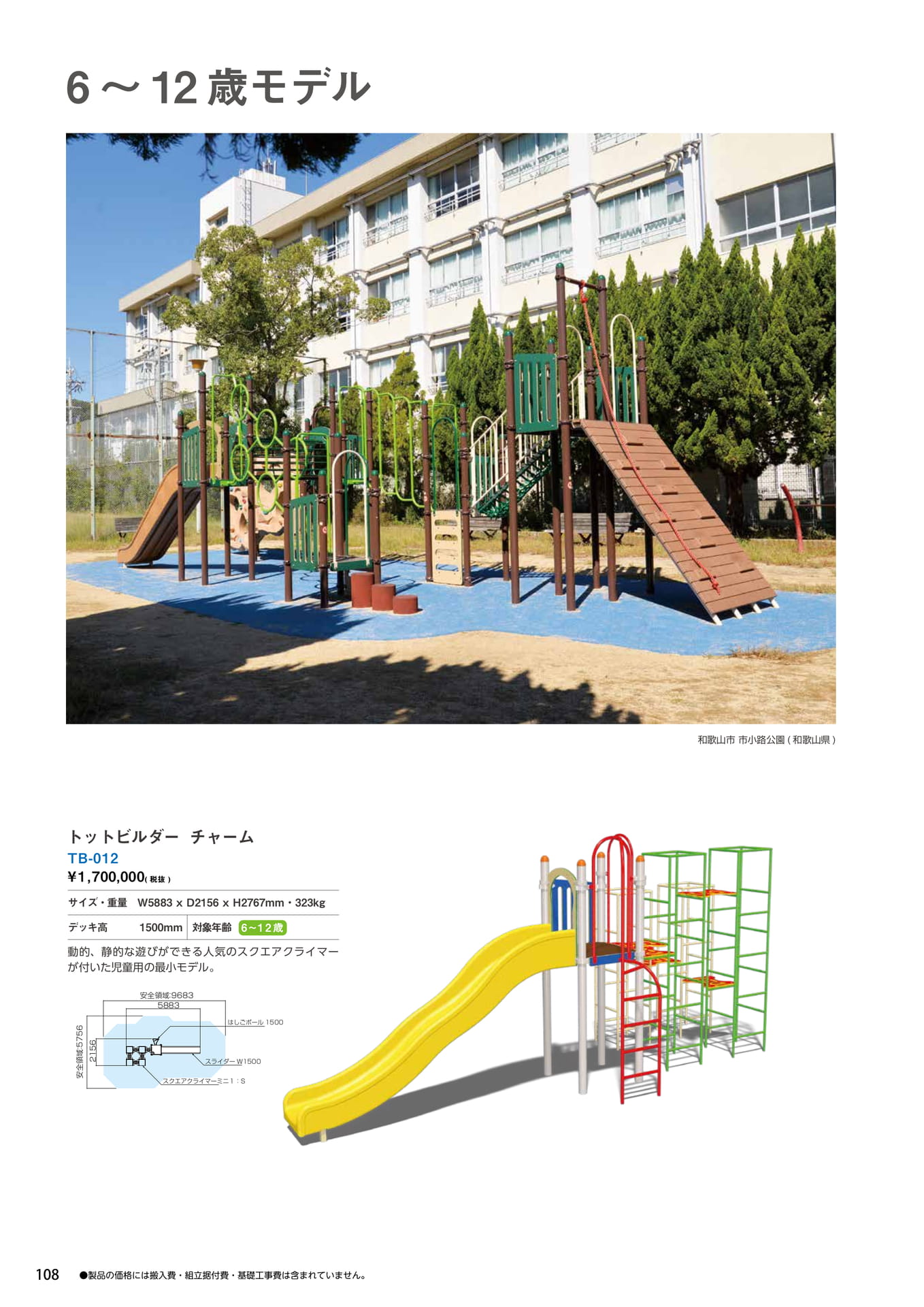 Page 108（108ページ目）