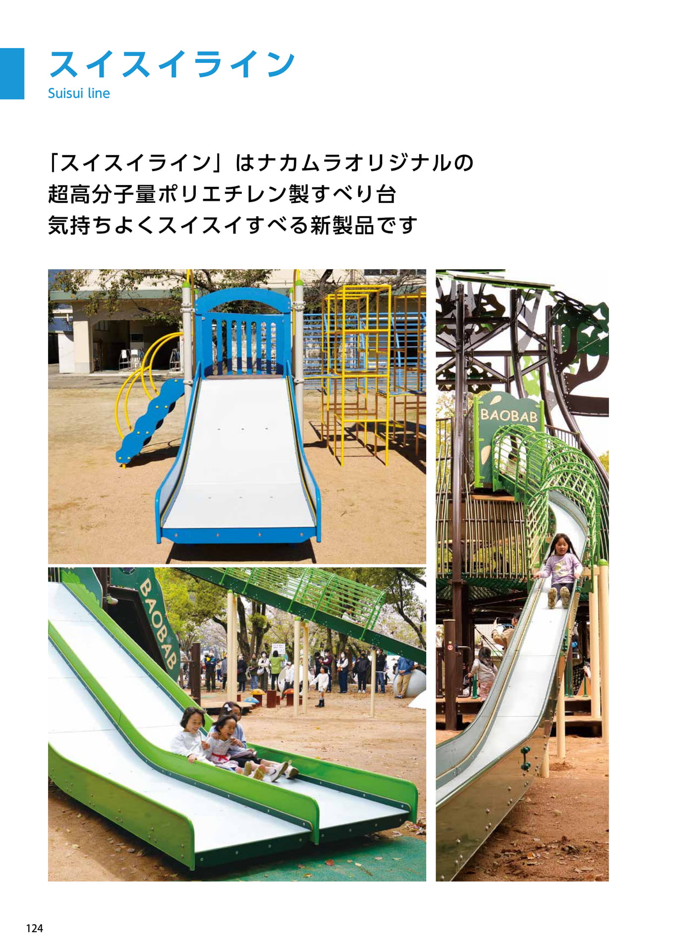 Page 124（124ページ目）