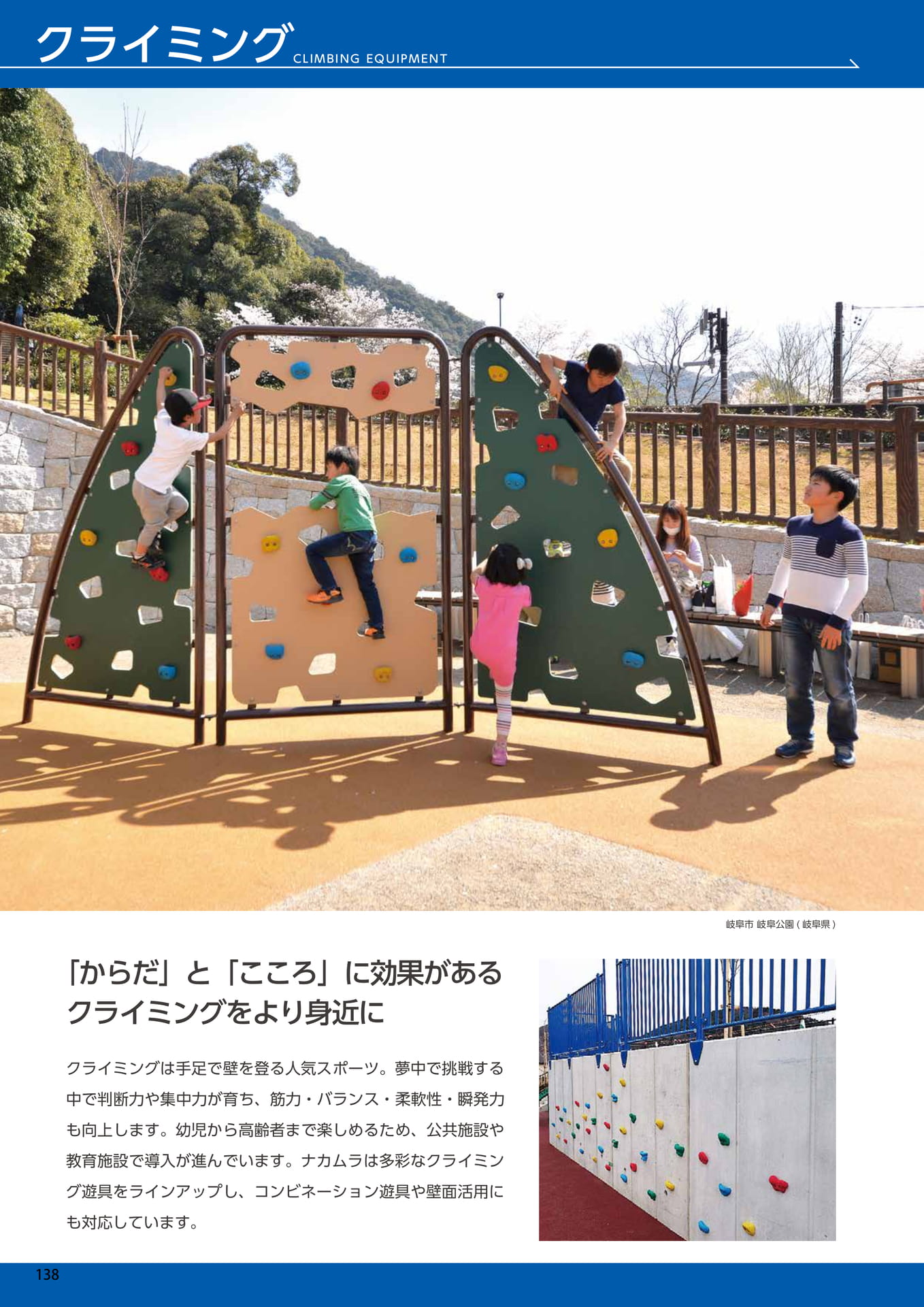 Page 138（138ページ目）