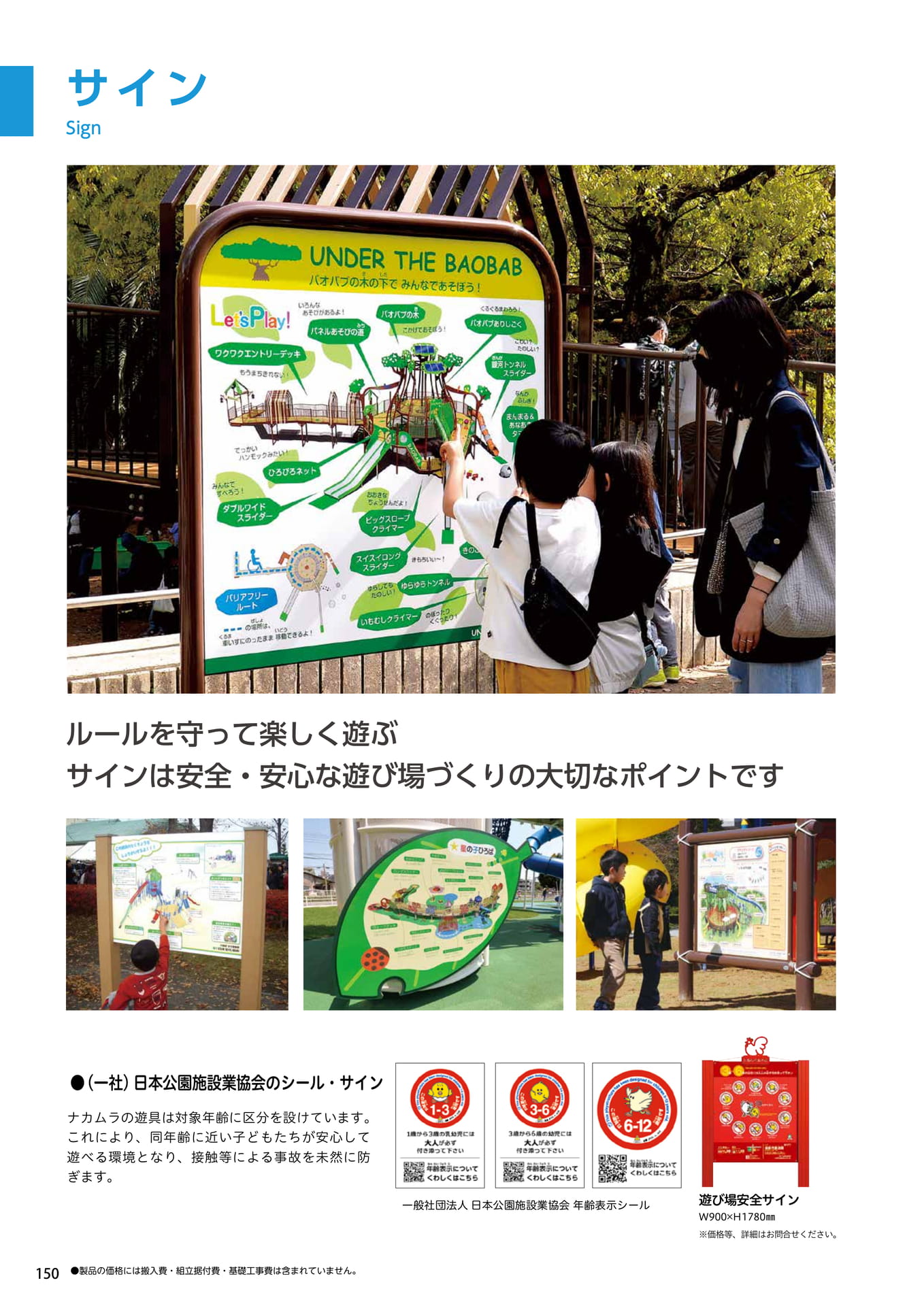 Page 150（150ページ目）