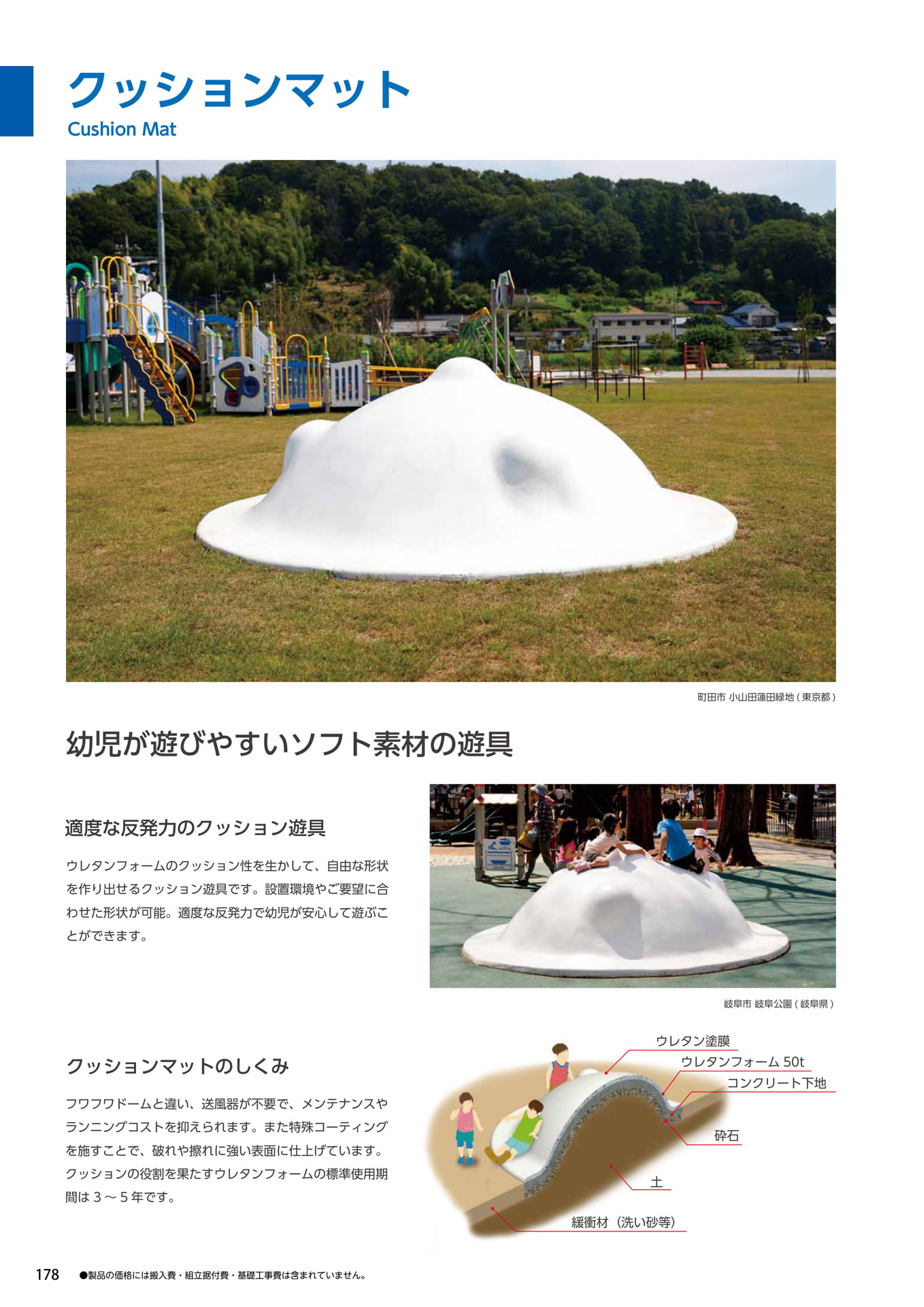 Page 178（178ページ目）
