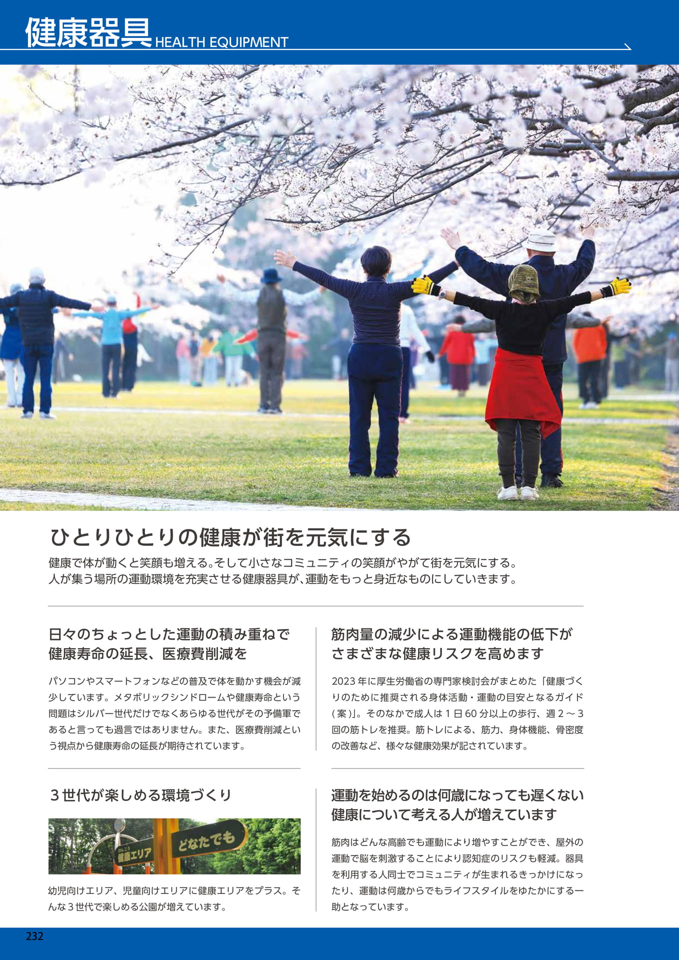 Page 232（232ページ目）
