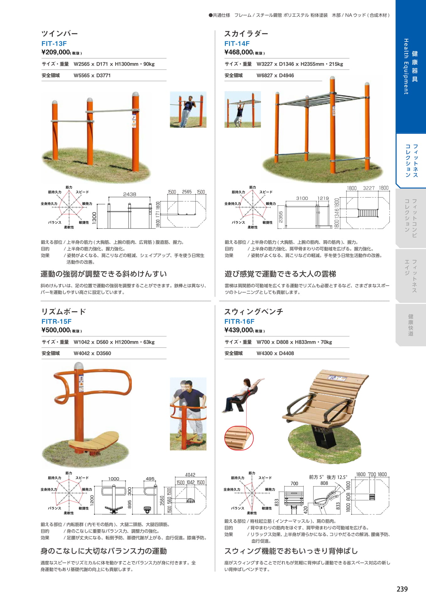 Page 239（239ページ目）