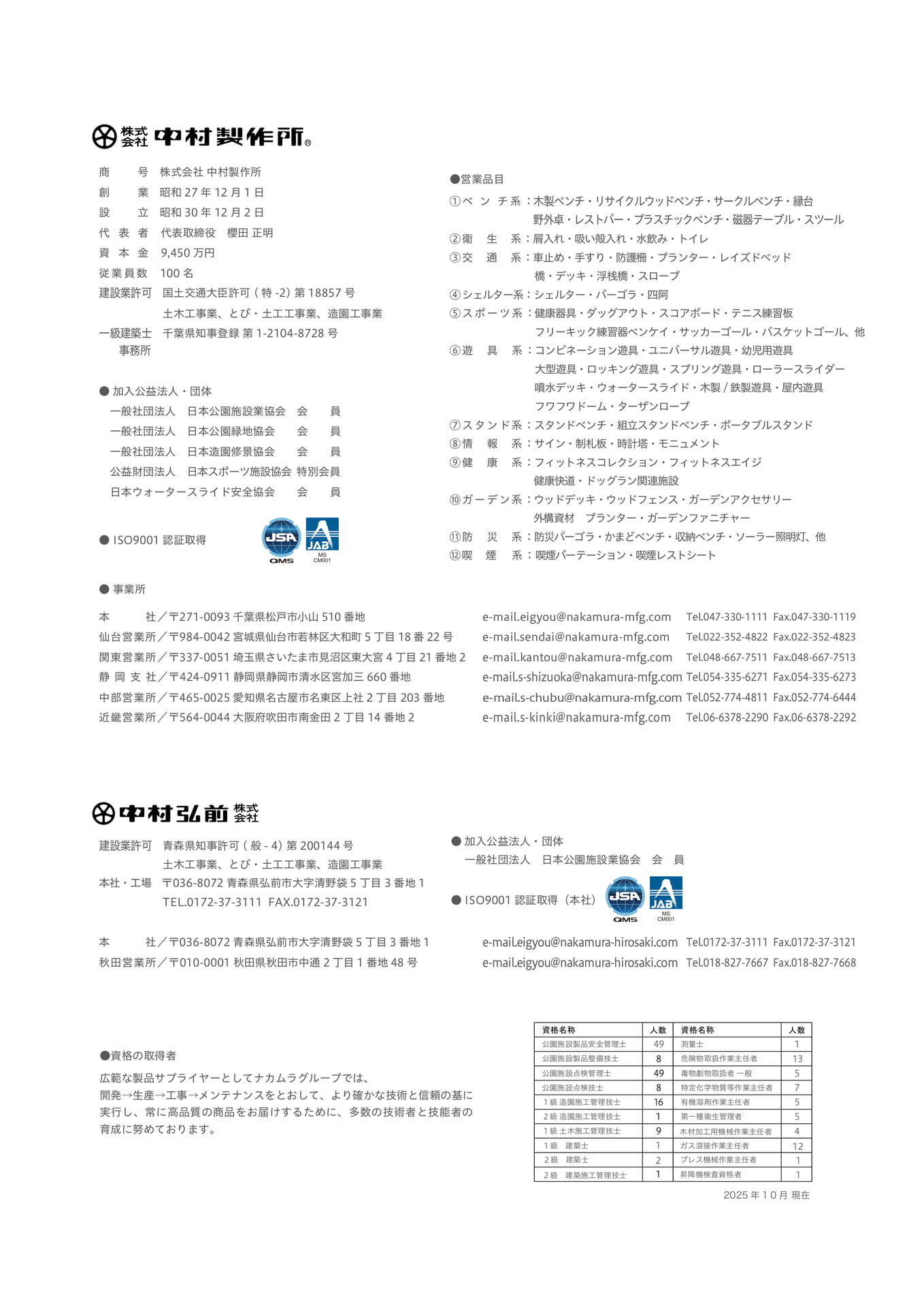 Page 275（275ページ目）