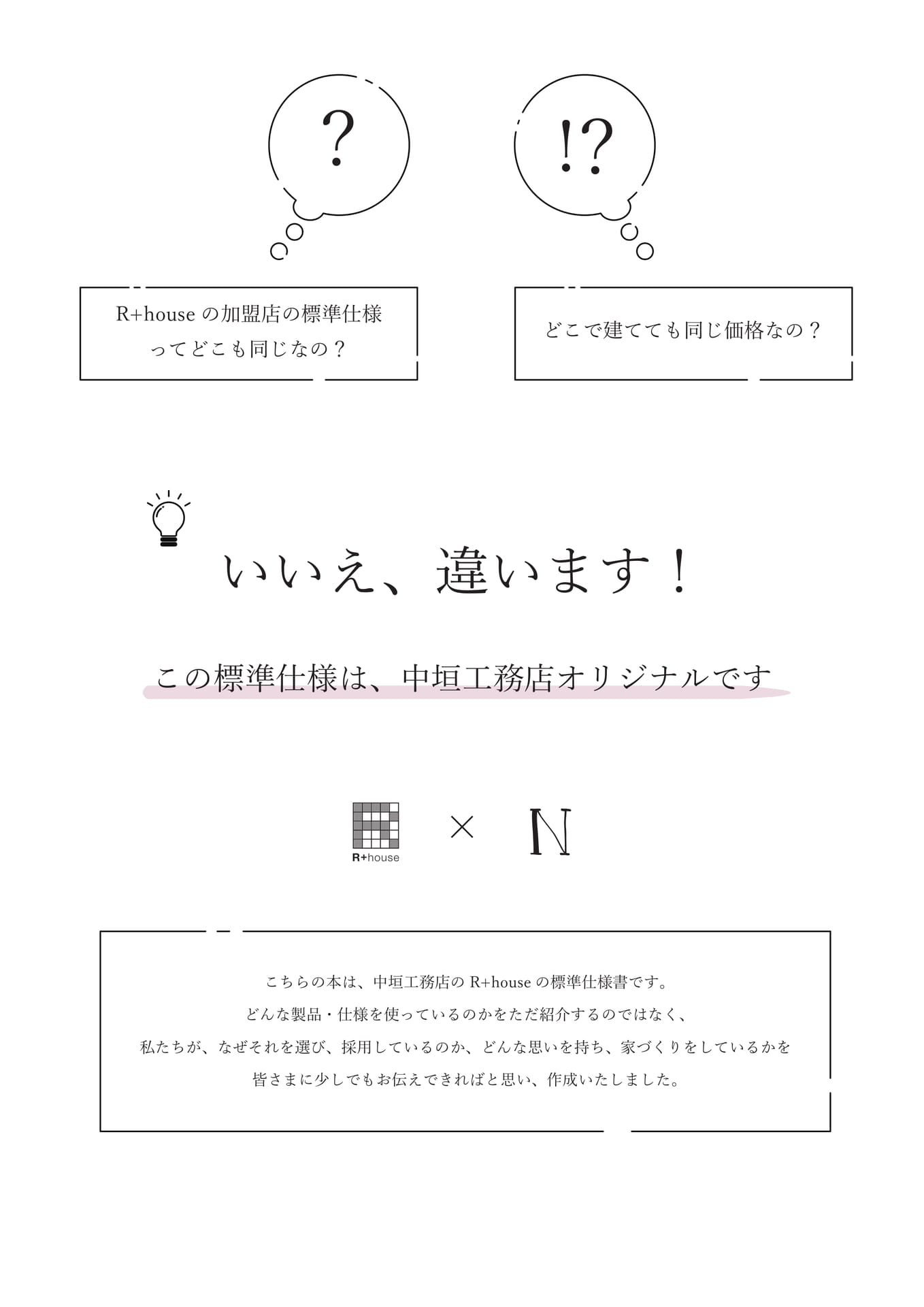 Page 02（2ページ目）