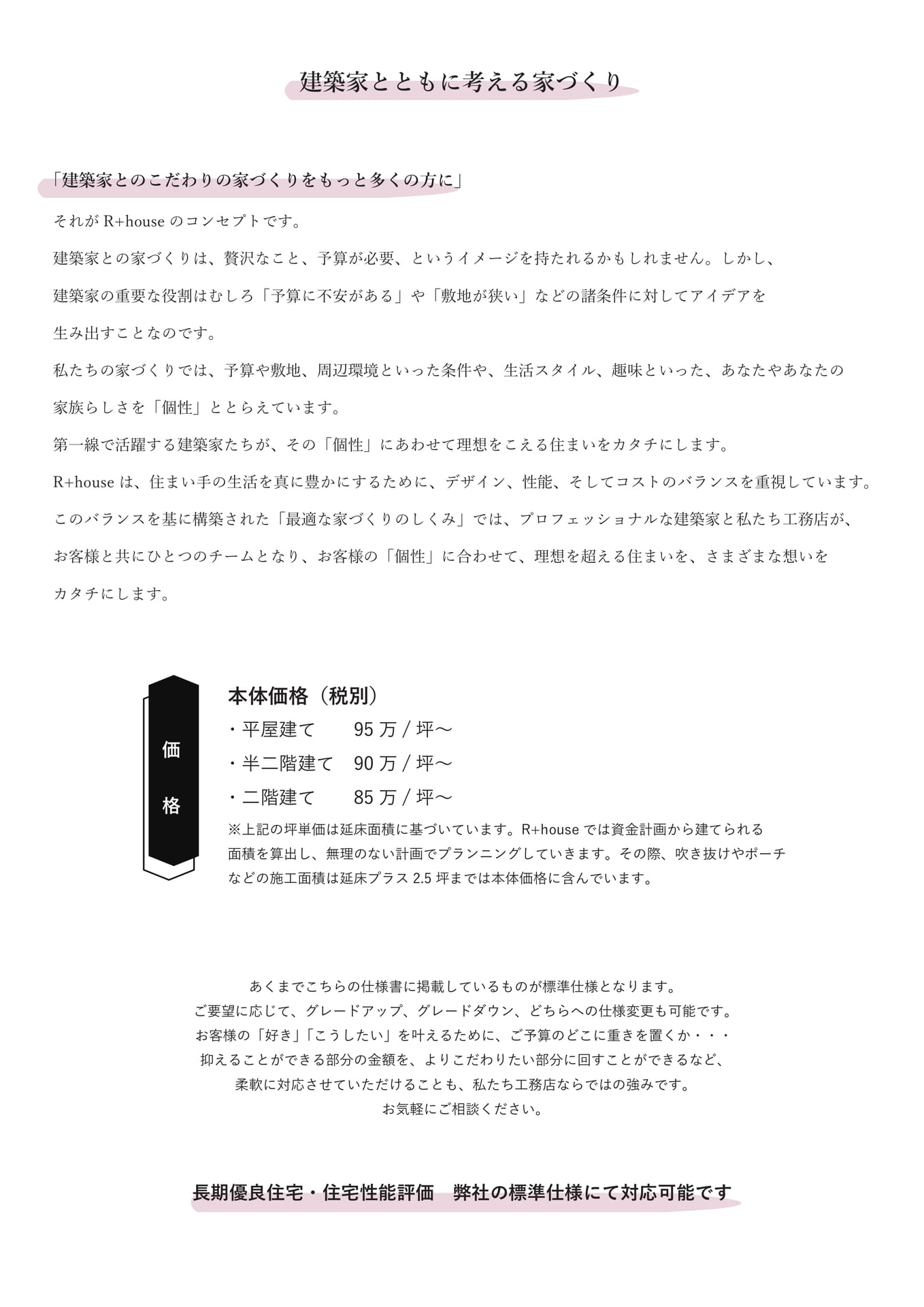 Page 04（4ページ目）