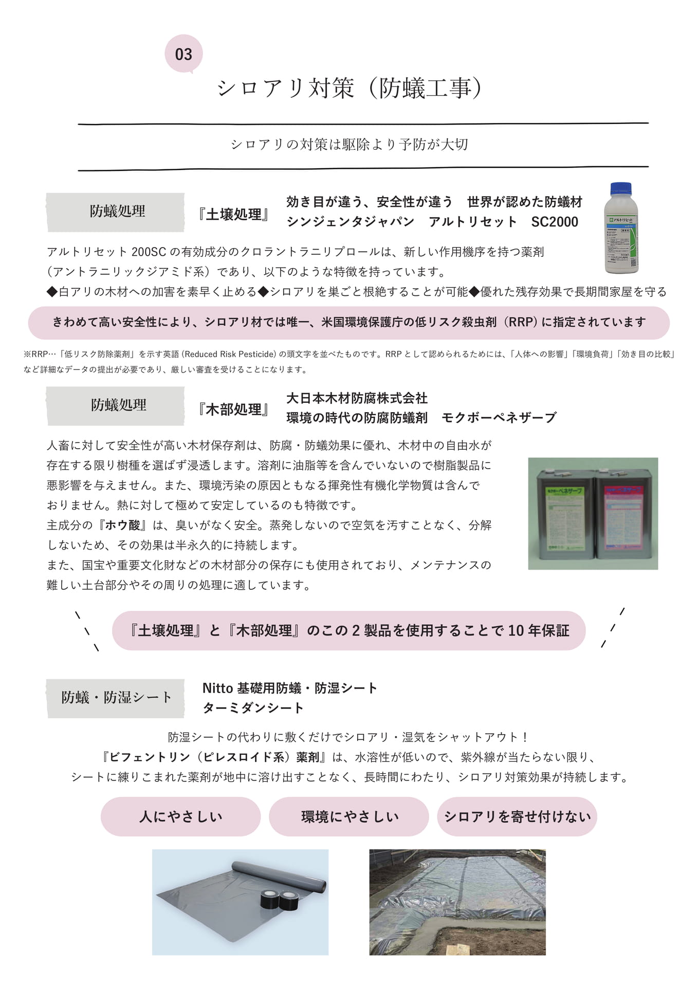 Page 08（8ページ目）