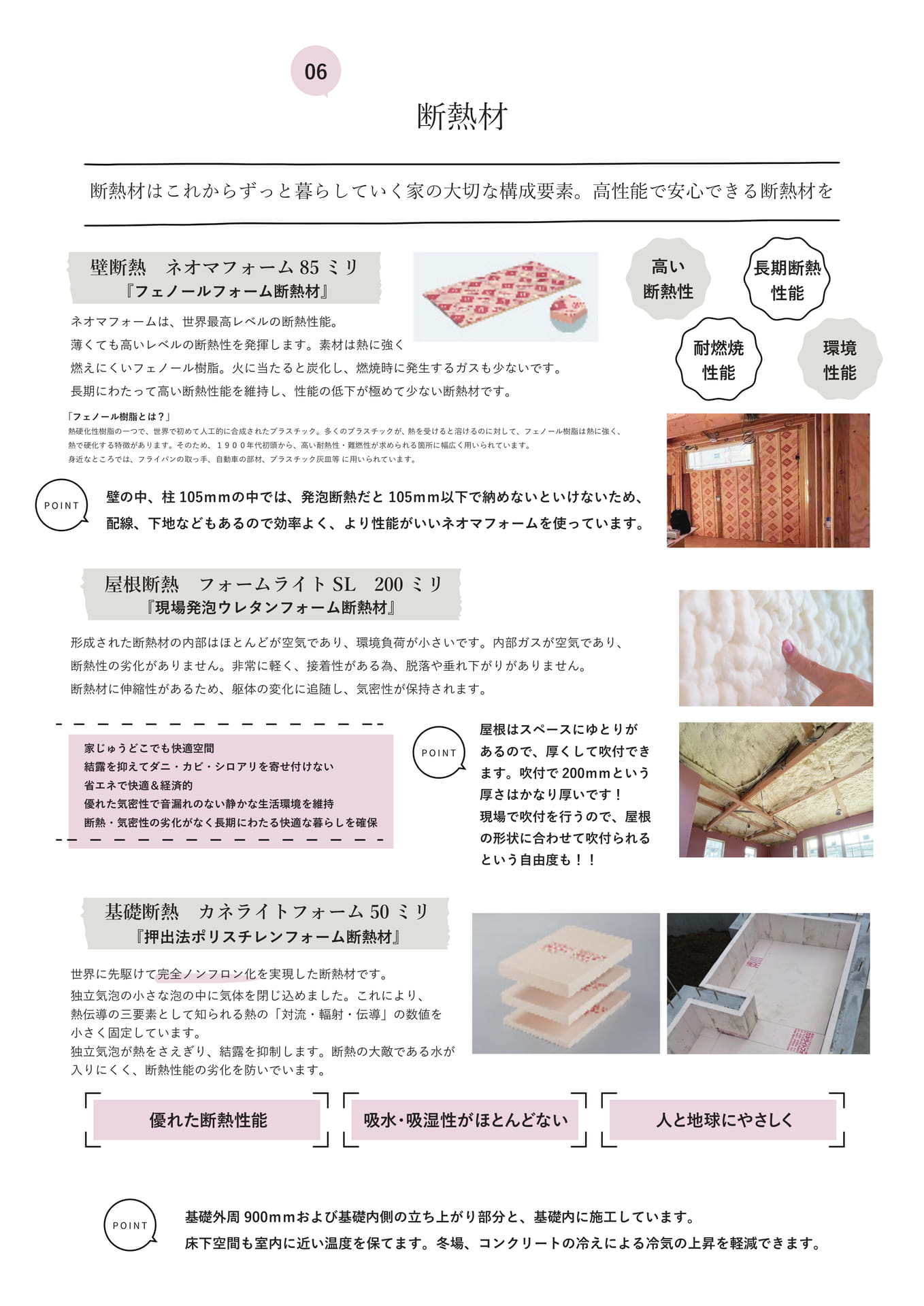Page 13（13ページ目）