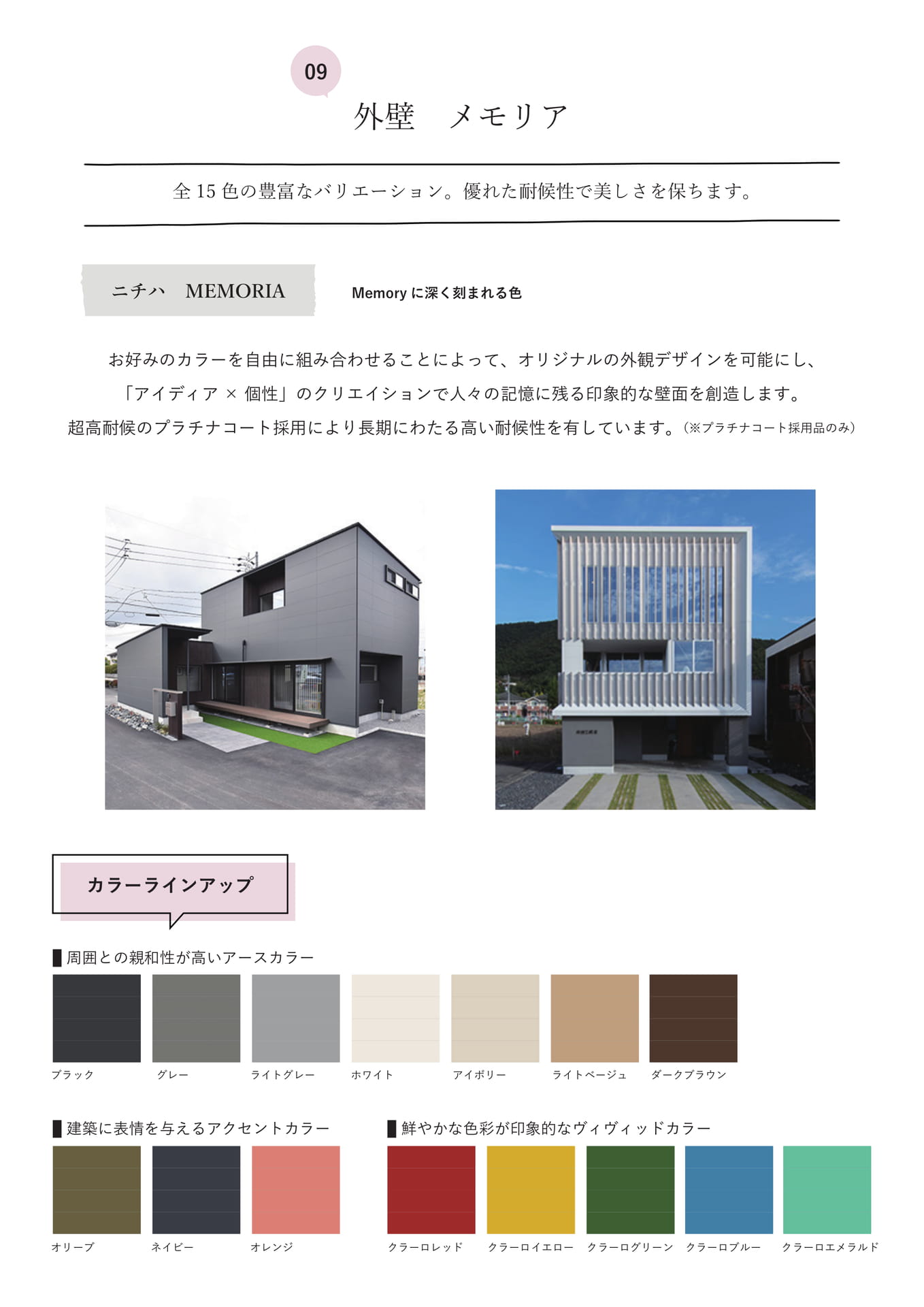 Page 16（16ページ目）
